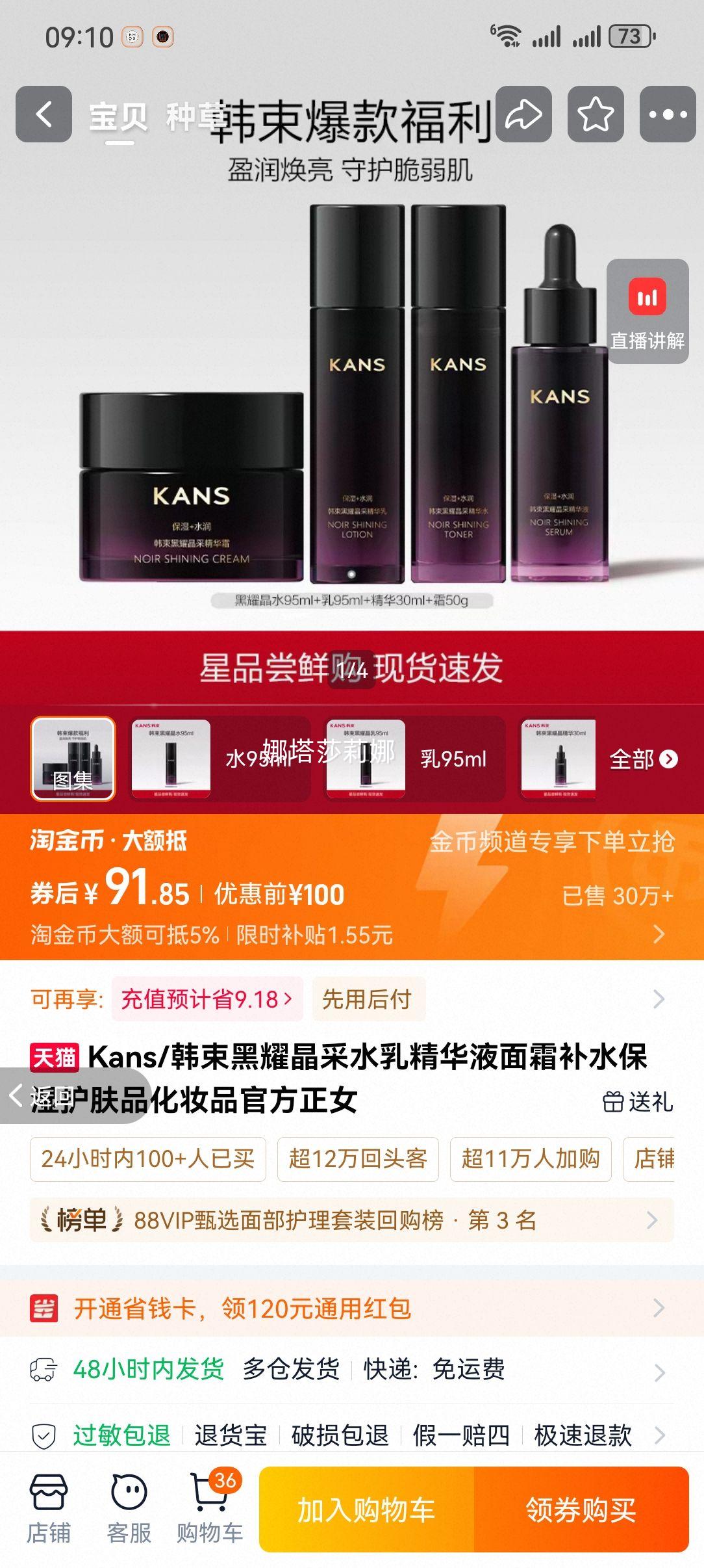 ���� ��ҫ����ˮ�龫��Һ��˪ ��ˮ��ʪ����Ʒ �ٷ���Ʒ Ů���Ż�֤��