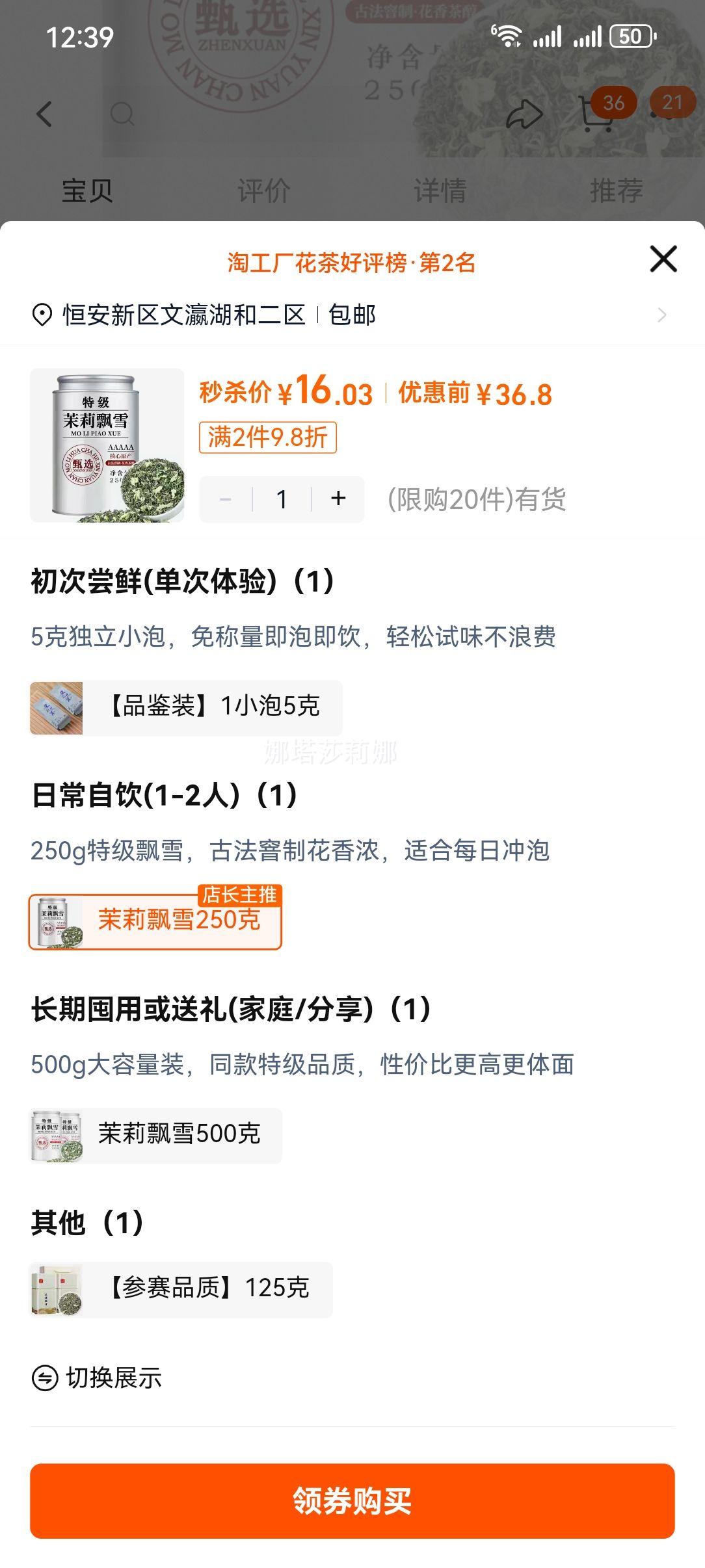 2025���򻨲��²��ؼ�Ũ���Ͳ�Ҷ �����̲�Ʈѩɢװ��� ����250���Ż�֤��