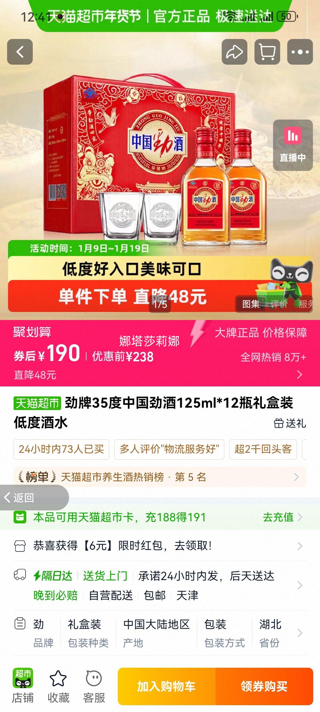 ���� 35���й����� 125ml*12ƿ ���װ �ͶȾ�ˮ�Ż�֤��