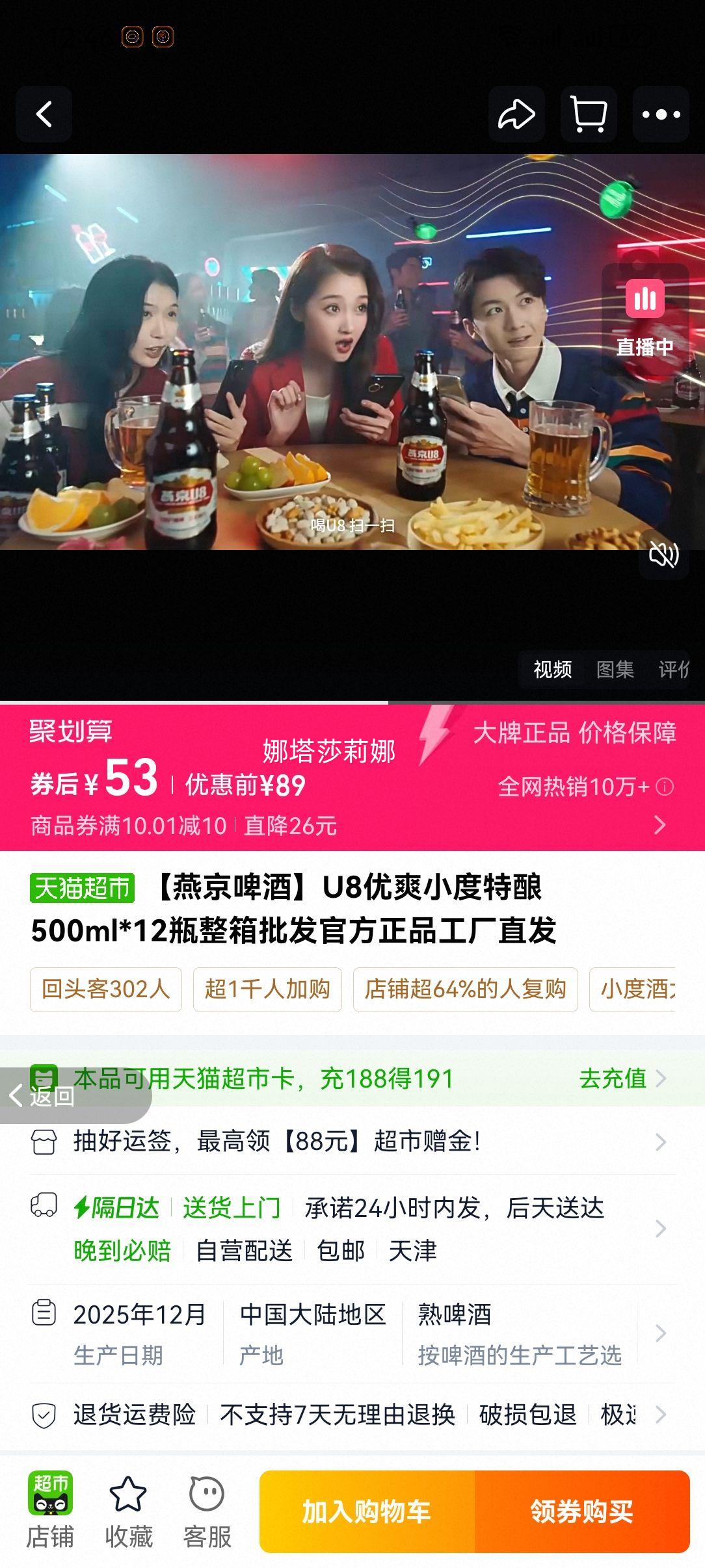 �ྩơ�� U8��ˬС������ 500ml*12ƿ �������� �ٷ���Ʒ����ֱ���Ż�֤��