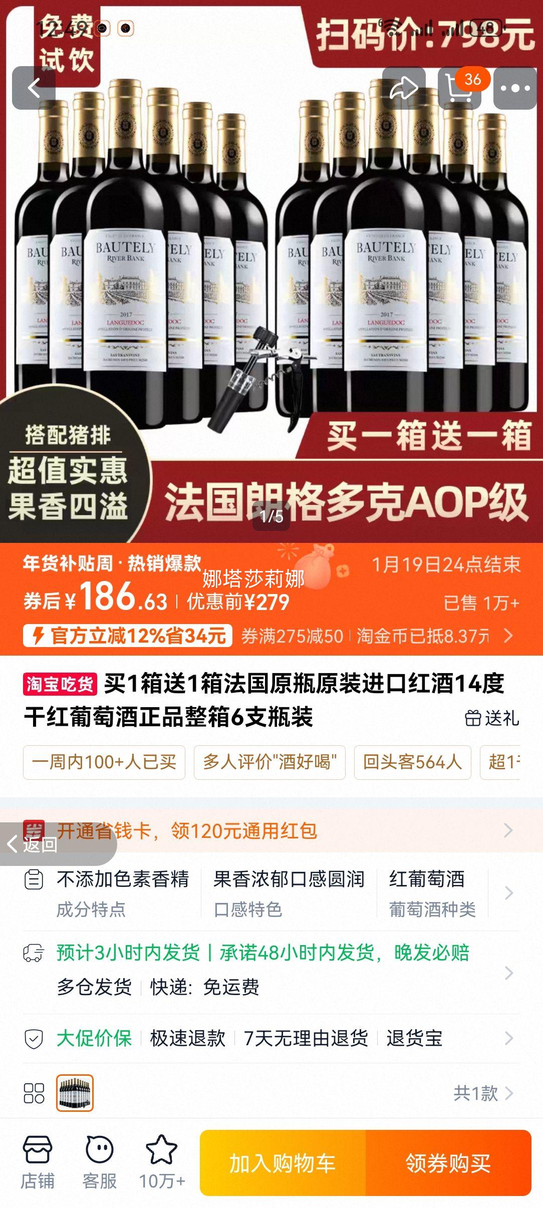 ����ԭƿԭװ���ں�� 14�ȸɺ����Ѿ� ��Ʒ����6֧ƿװ ��1����1���Ż�֤��