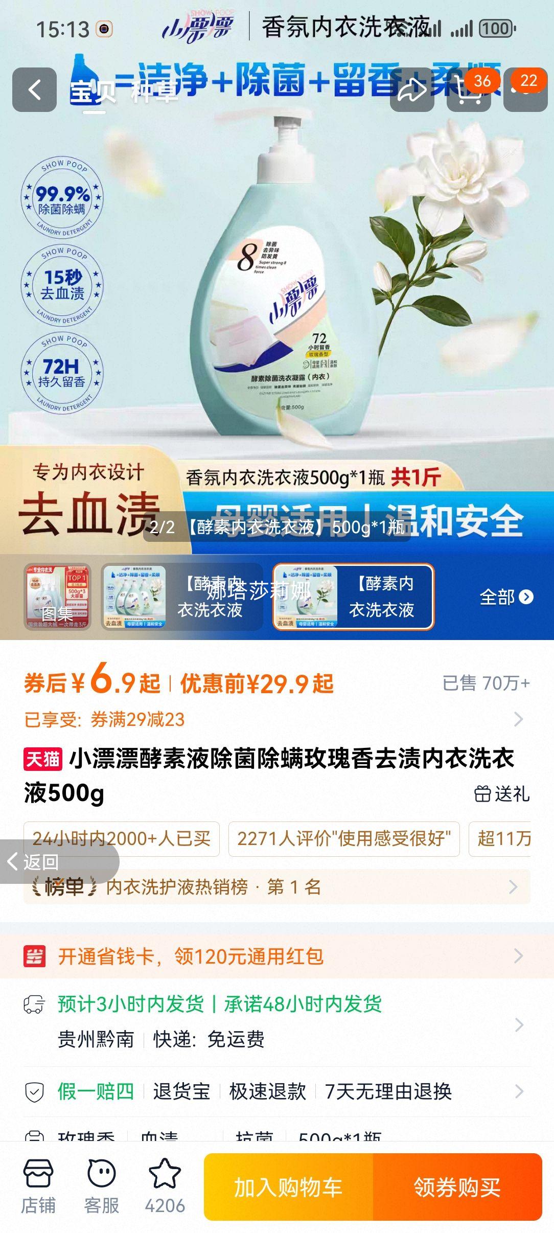 СƯƯ ����Һ������������ϴ��Һ õ���� 500g�Ż�֤��