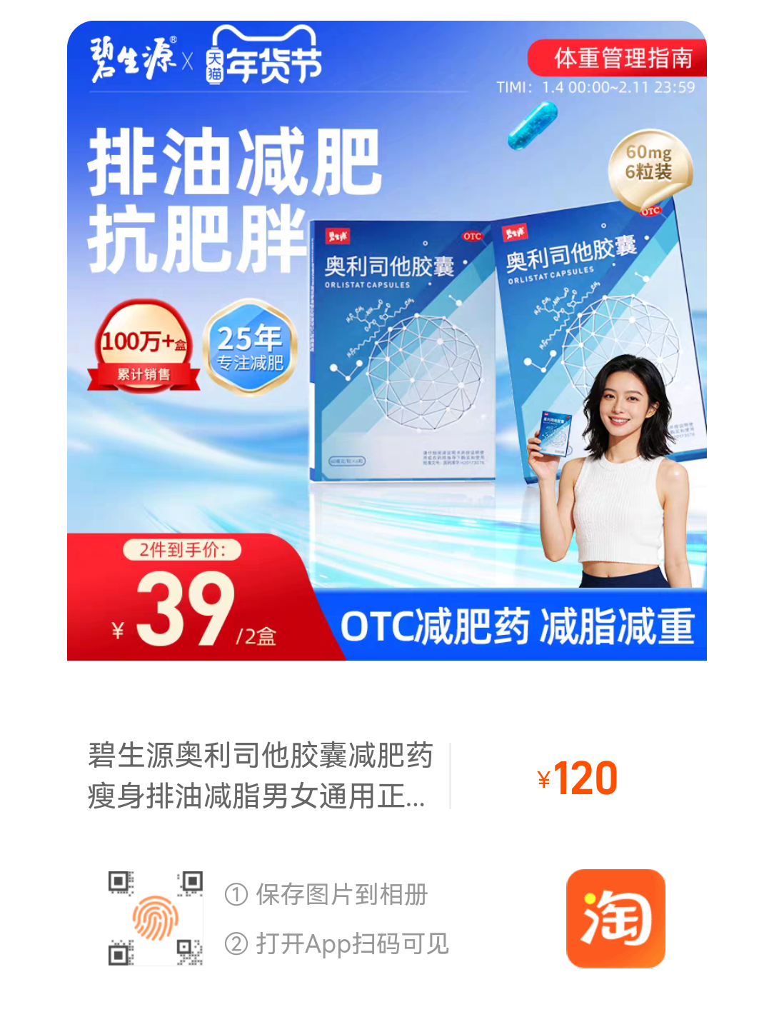 ����Դ ����˾������ ����ҩ �������ͼ�֬ ��Ůͨ�� ��Ʒ�ٷ��콢��60mm?2���Ż�֤��