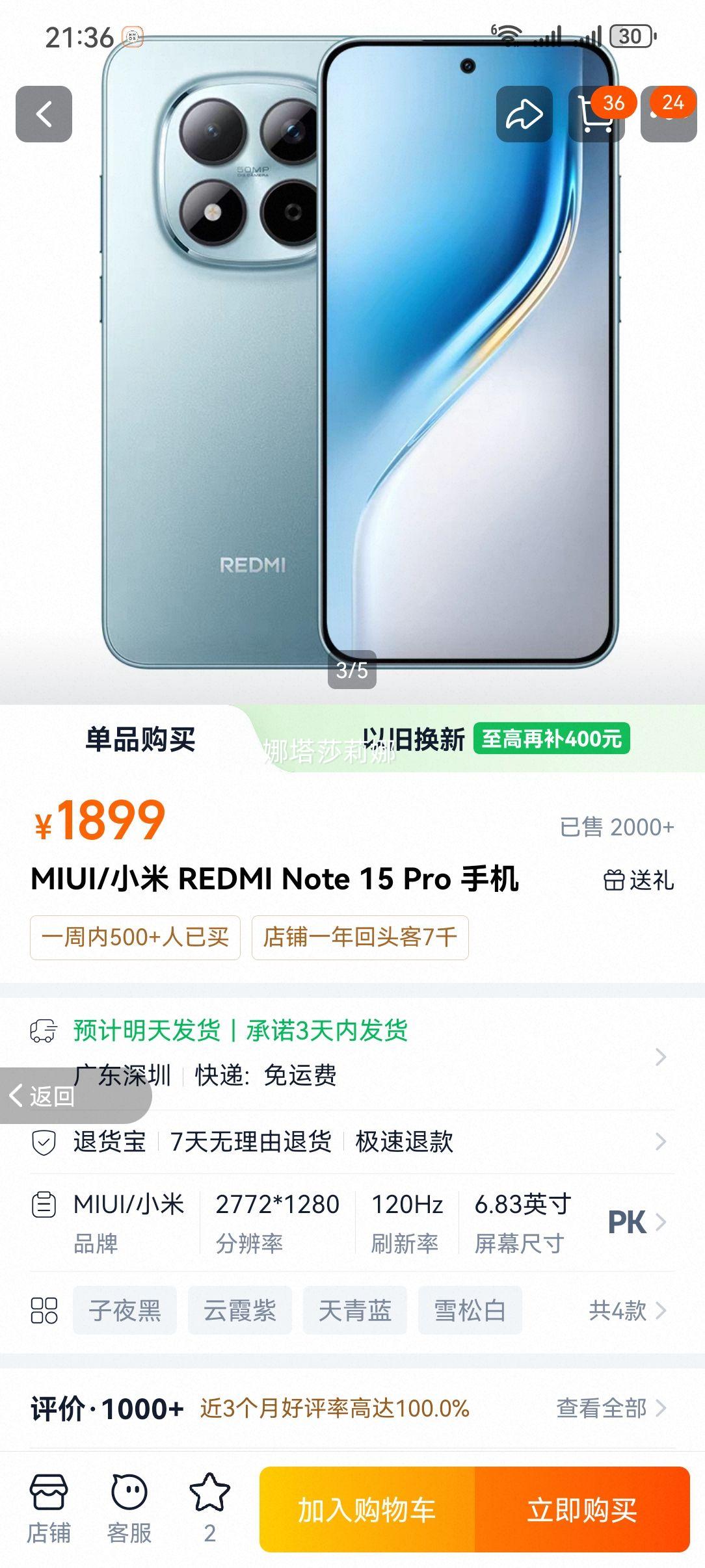 С�� REDMI Note 15 Pro �ֻ� ������ 8GB+256GB�Ż�֤��