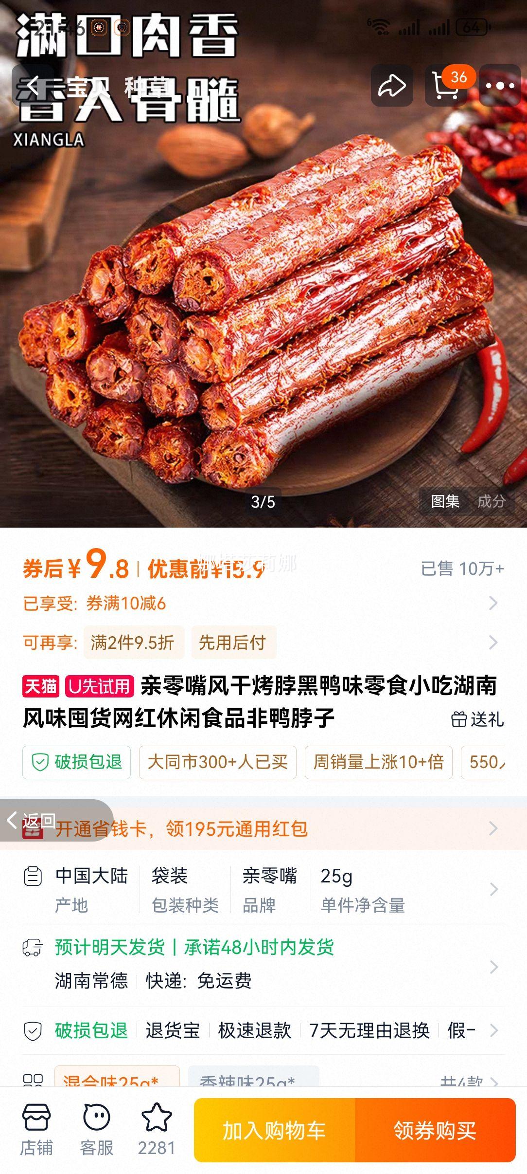 ������ ��ɿ��� ��Ѽζ��ʳ ���Ϸ�ζ �ڻ� ��������ʳƷ9.8Ԫ 12���Ż�֤��