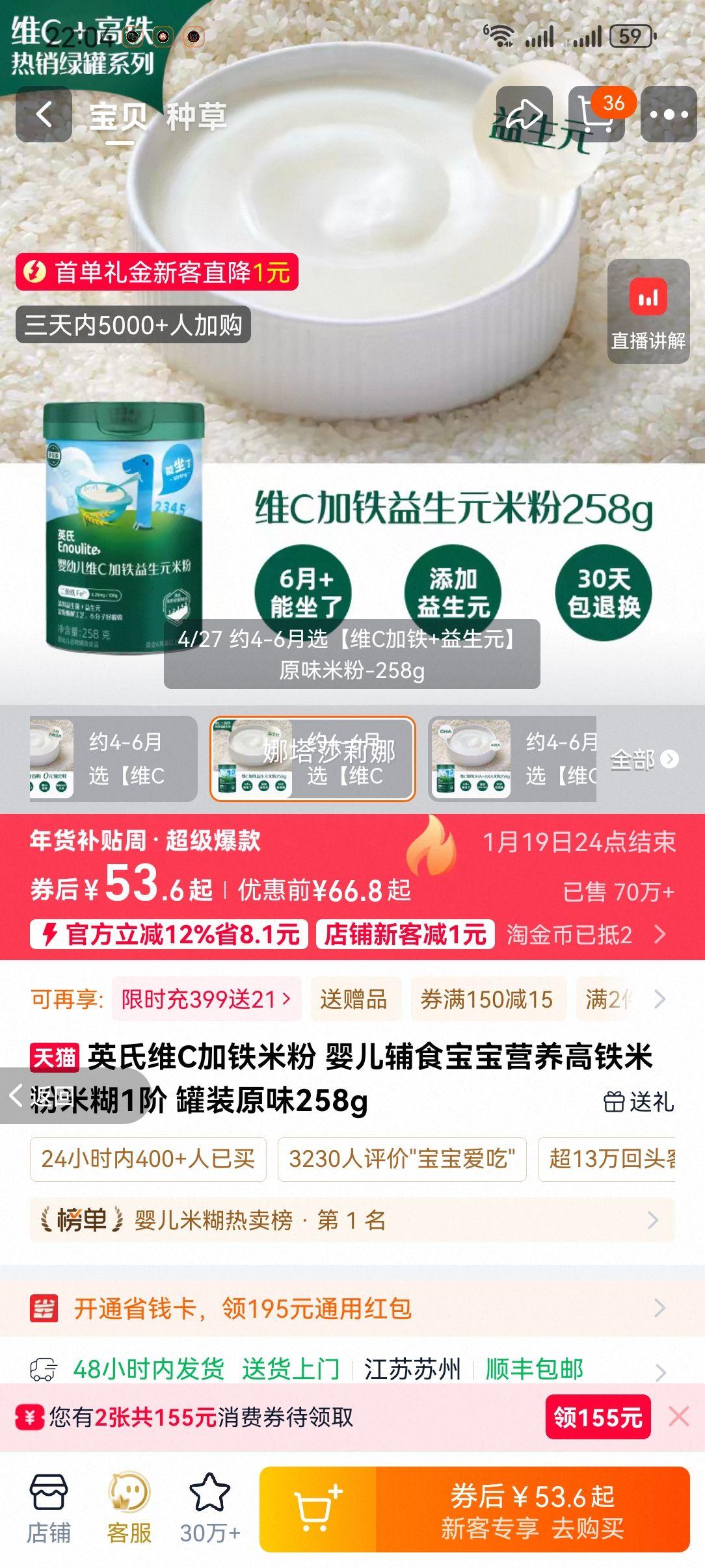 Ӣ�� άC�����׷� Ӥ����ʳ �����׺� 1�� ��װԭζ 258g�Ż�֤��