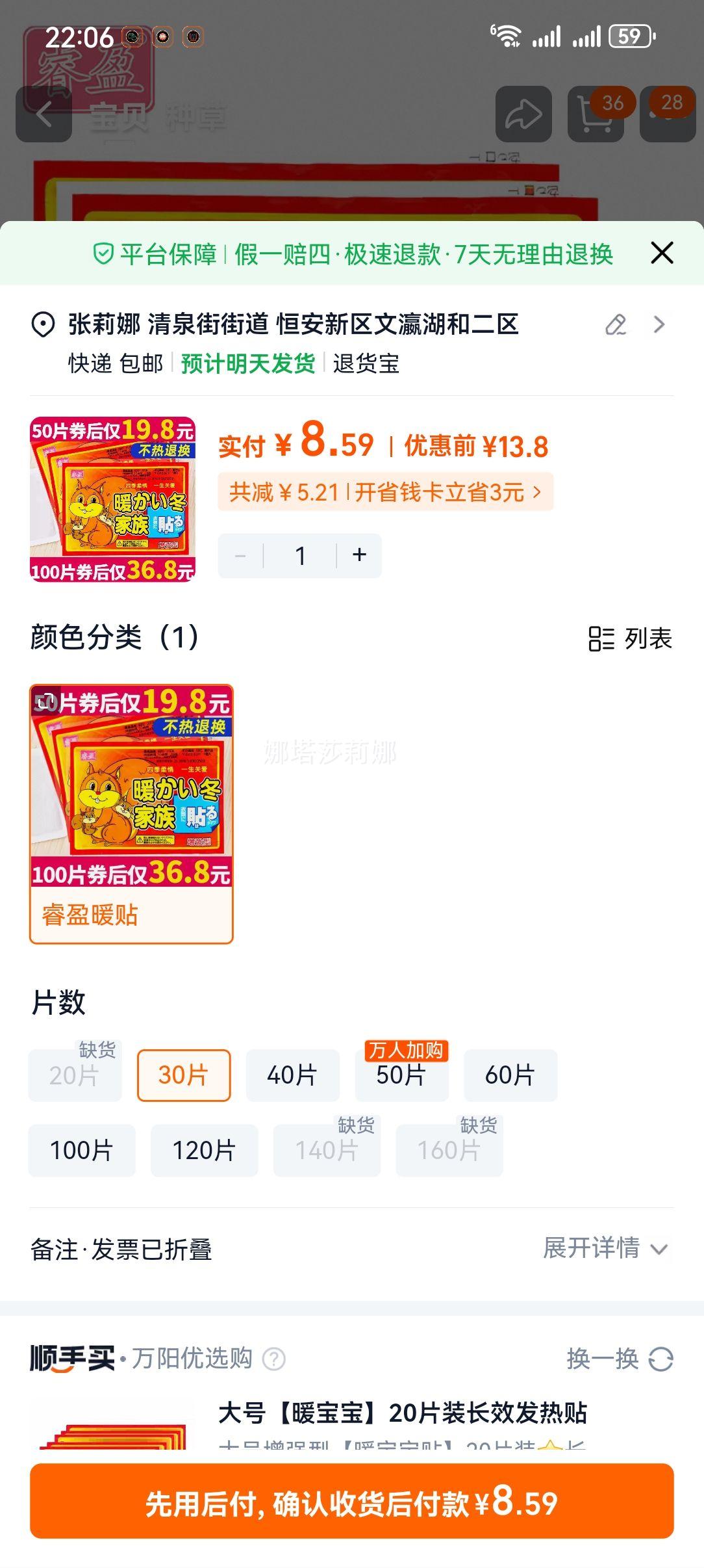 �ӯ ů�������� �Է���30Ƭ ��ů���� ��ů���� Ů������ ��Ʒ�������Ż�֤��