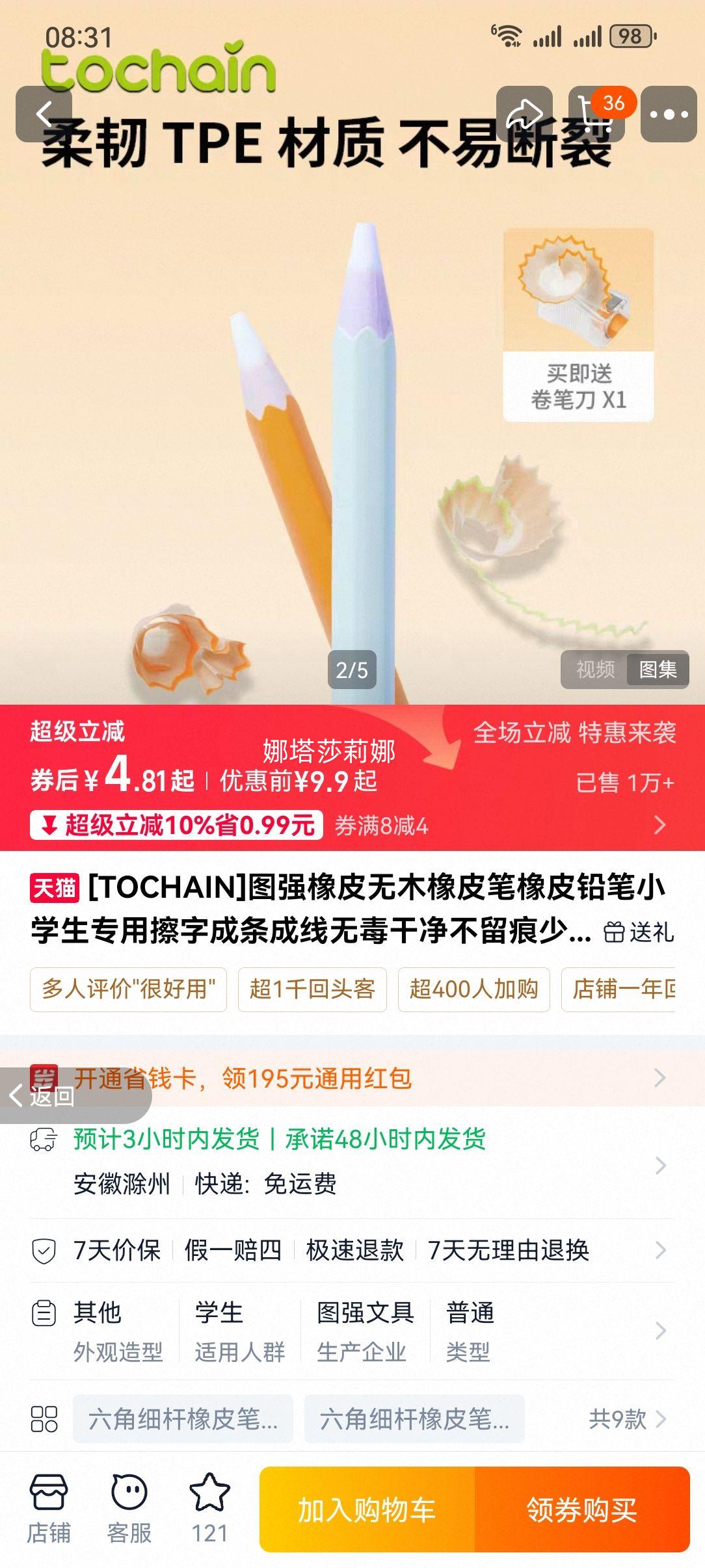 TOCHAIN ͼǿ��Ƥ ��ľ��Ƥ�� Ǧ��Сѧ��ר�� ���ֳ������� �޶��ɾ���������м ��Ͱ��ľ� ������ר�� 6֧�Ż�֤��