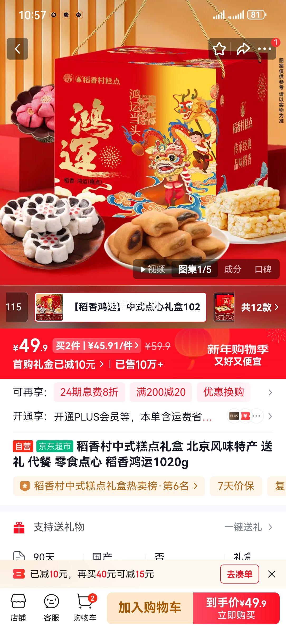 ����� ������� ��ʽ������ ������ζ�ز� 1020g ���������ʳ�����Ż�֤��