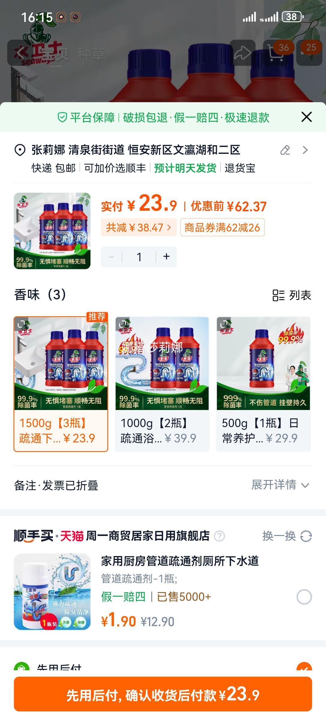 ˮ��ʿ �ܵ���ͨ�� �ܽ�ͨ��ˮ������������Ͱ������©��������3ƿ23.9Ԫ�������Ż�֤��