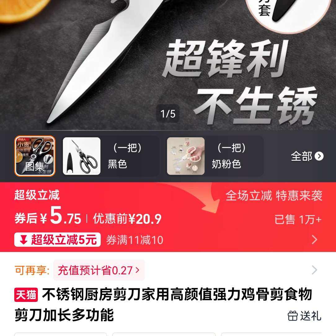 ����ֳ������� ���ø���ֵ ǿ�����Ǽ�ʳ������ӳ��๦�� 5.75Ԫ