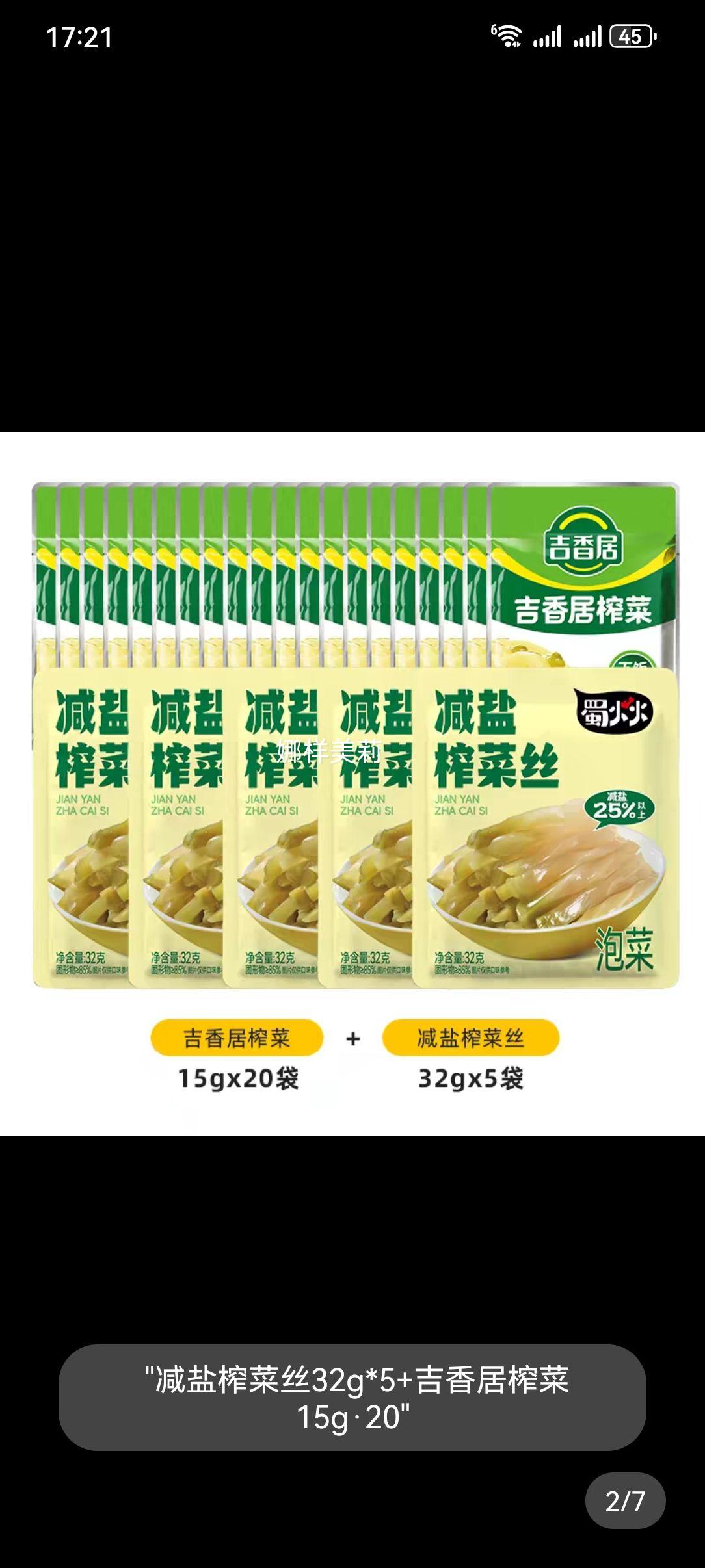 ����� ����ե��˿32g*5��+ե��15g*20�� �·����ݲ�����С�� ��������������Ż��Ż�֤��