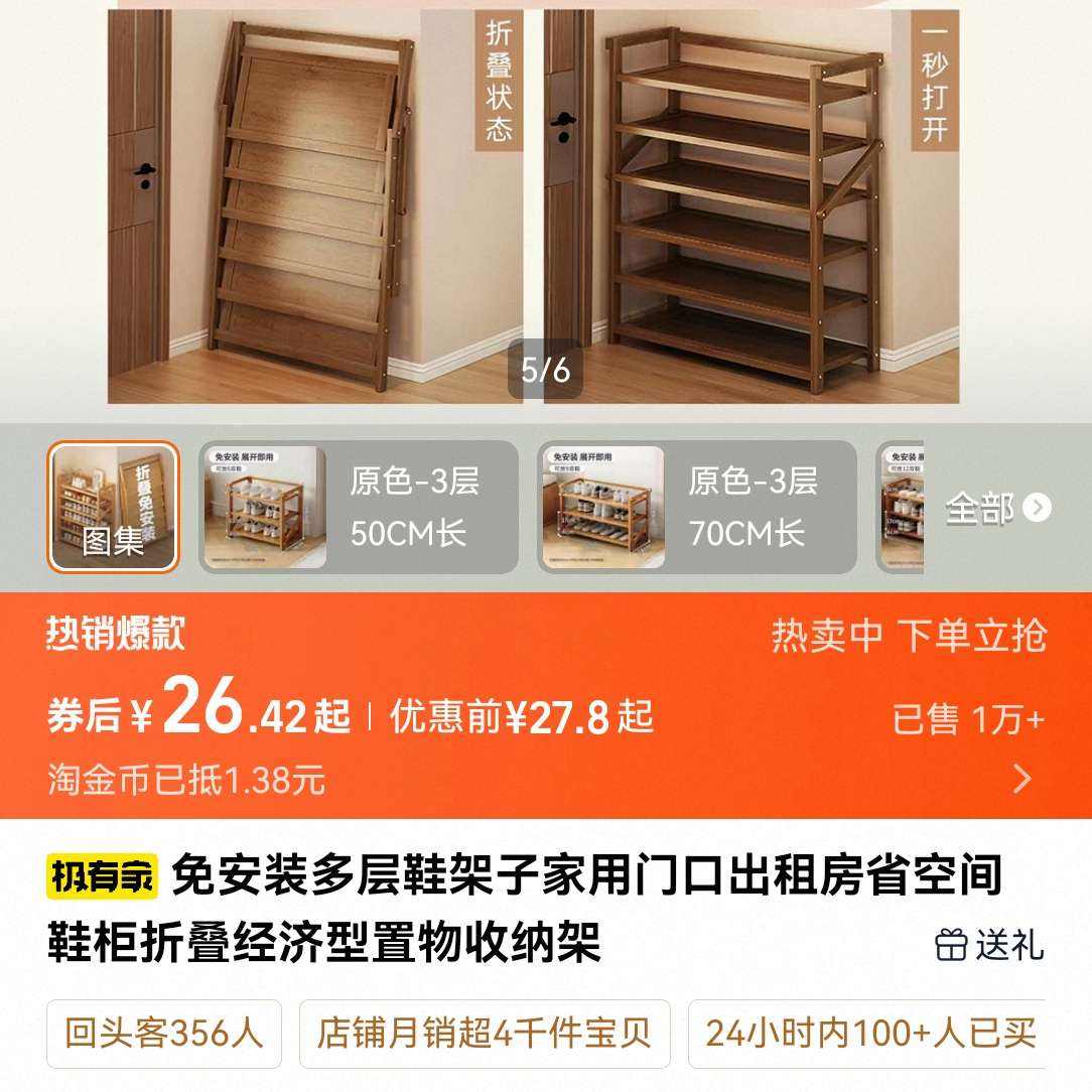 �ⰲװ�۵����Ь���� �����ſڳ��ⷿʡ�ռ�Ь�� �۵��������������ɼ� 26.4Ԫ