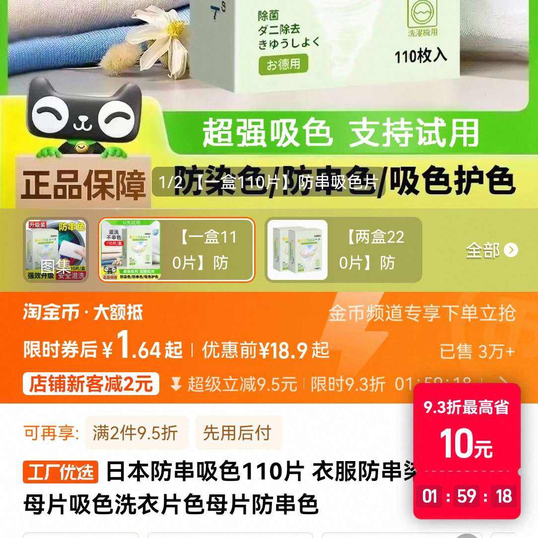 �ձ�������ɫ110Ƭ �·�����Ⱦϴ��ɫĸƬ��ɫϴ��ƬɫĸƬ����ɫ 1.64Ԫ