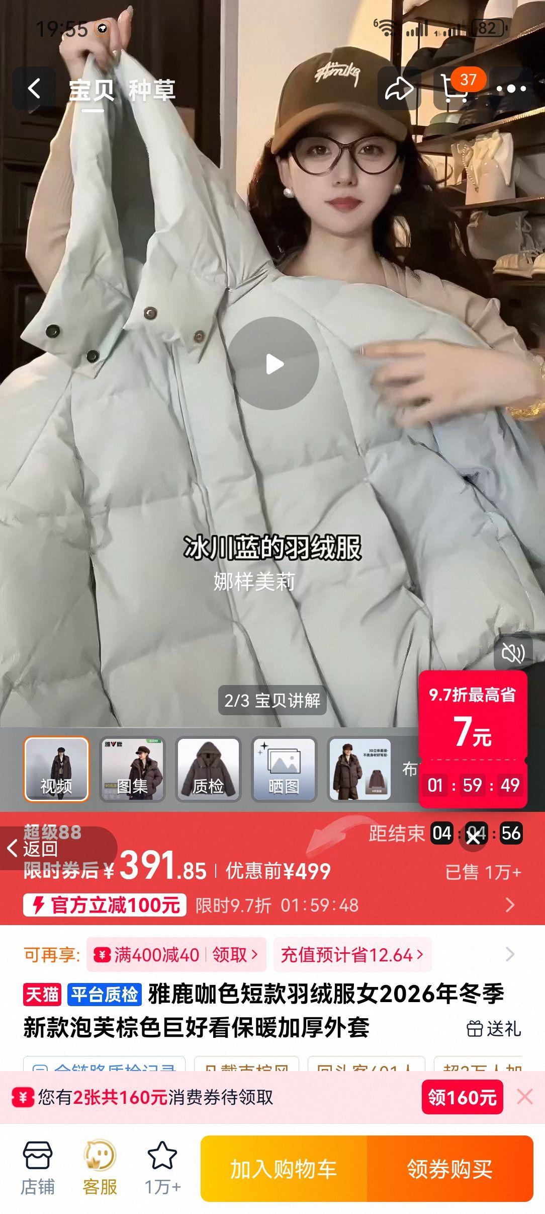 ��¹ ��ɫ�̿����޷�Ů 2026�����¿� ��ܽ��ɫ �Ӻ�ů�����Ż�֤��