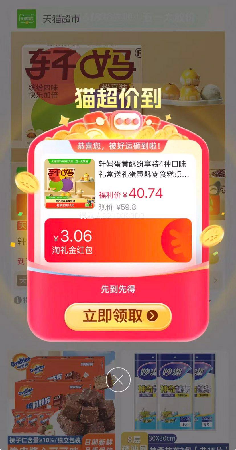 ���� �����ַ���װ 4�ֿ�ζ��� ��Ͱ칫����ʳ����Ż�֤��