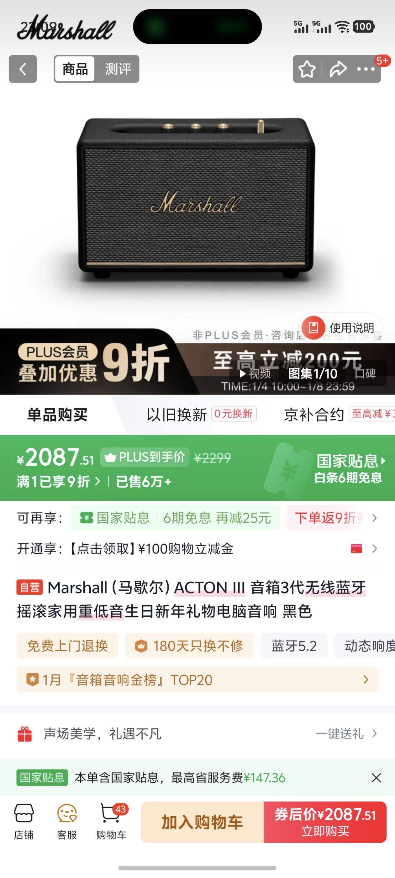 ��Ъ�� ACTON III �������� ��ɫ�Ż�֤��