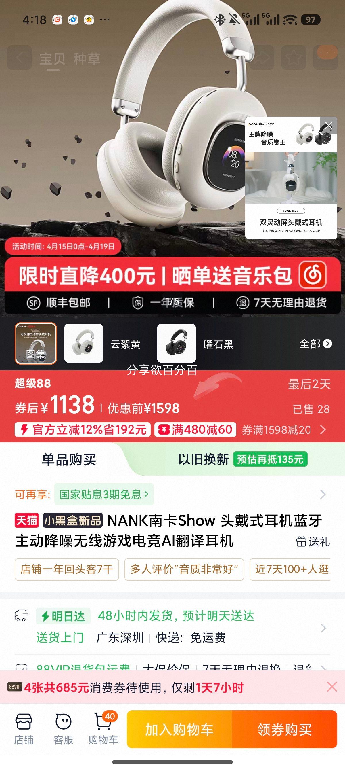 NANK�Ͽ� Show ͷ��ʽ���� ������������ ������Ϸ�羺 AI�����Ż�֤��