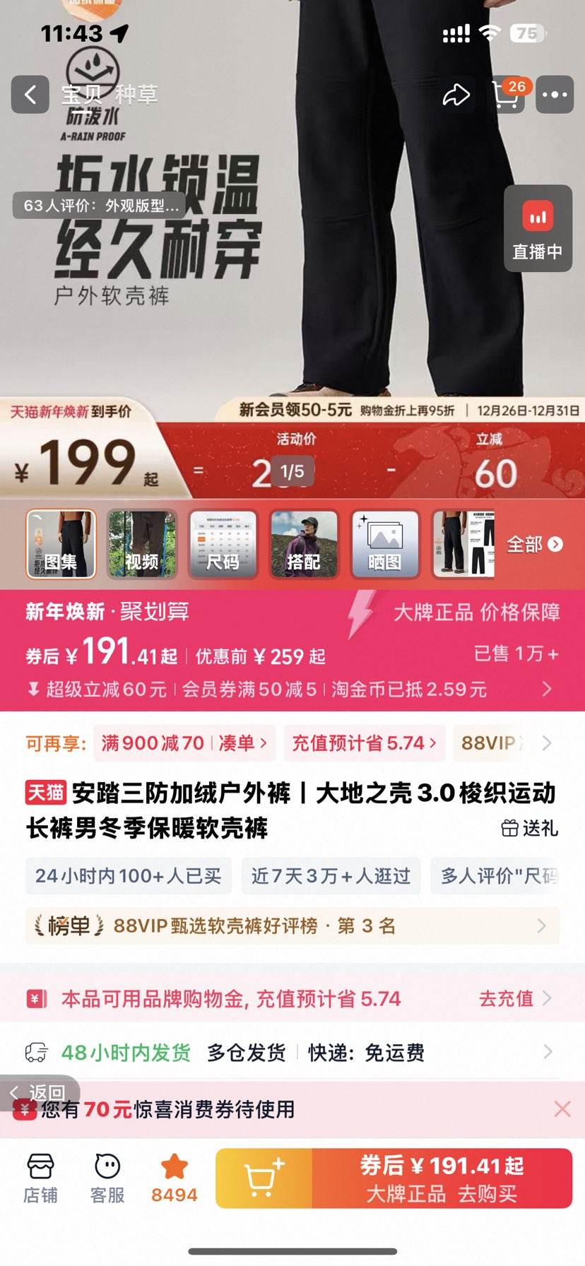 ��̤�������޻����ح���֮��3.0��֯�˶������ж�����ů���ǿ��Ż�֤��