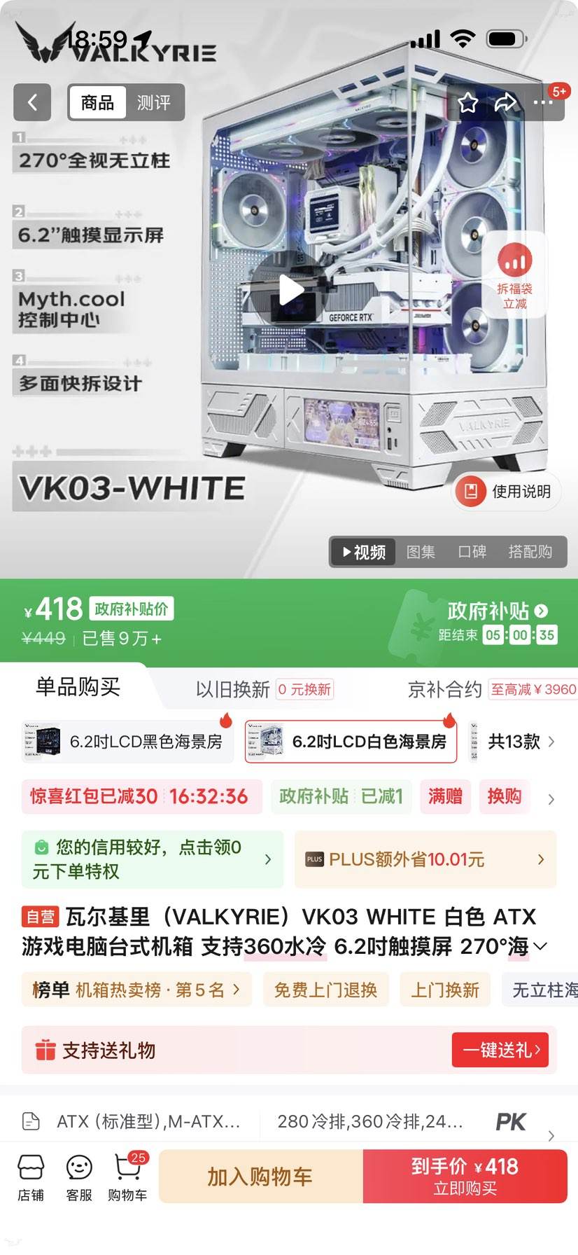 �߶����VALKYRIE��VK03 WHITE ��ɫ ATX ��Ϸ����̨ʽ���� ֧��360ˮ�� 6.2�������� 270�㺣�����Ż�֤��