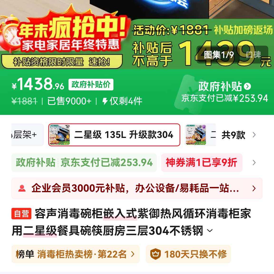 ǶʽȷѭöǼ;304ZTD135-RX07A 1438.96Ԫ(ȯ)