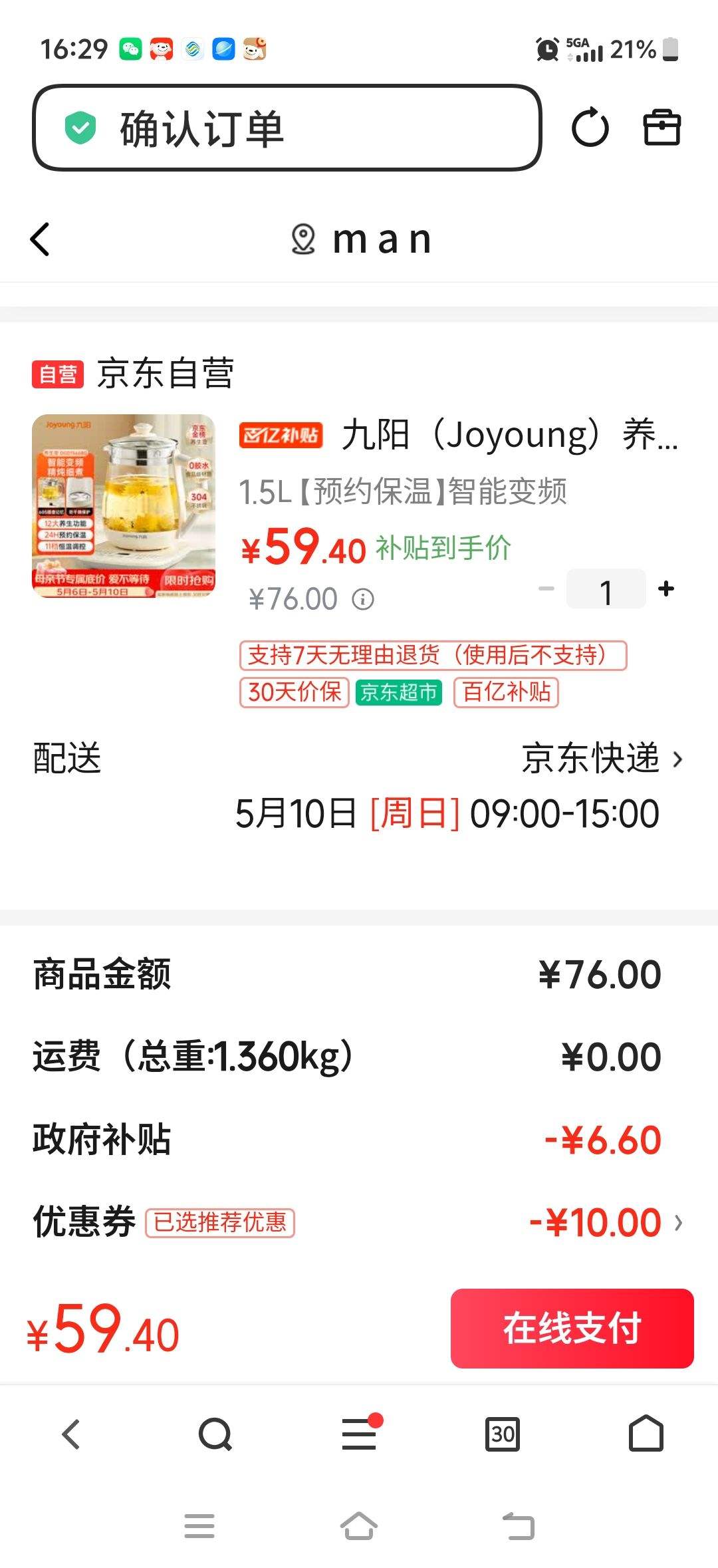������Joyoung�����������㲣������������ 12����11���¶� 0��ˮ���µ�����ˮ��1.5L 1566BQ�Ż�֤��