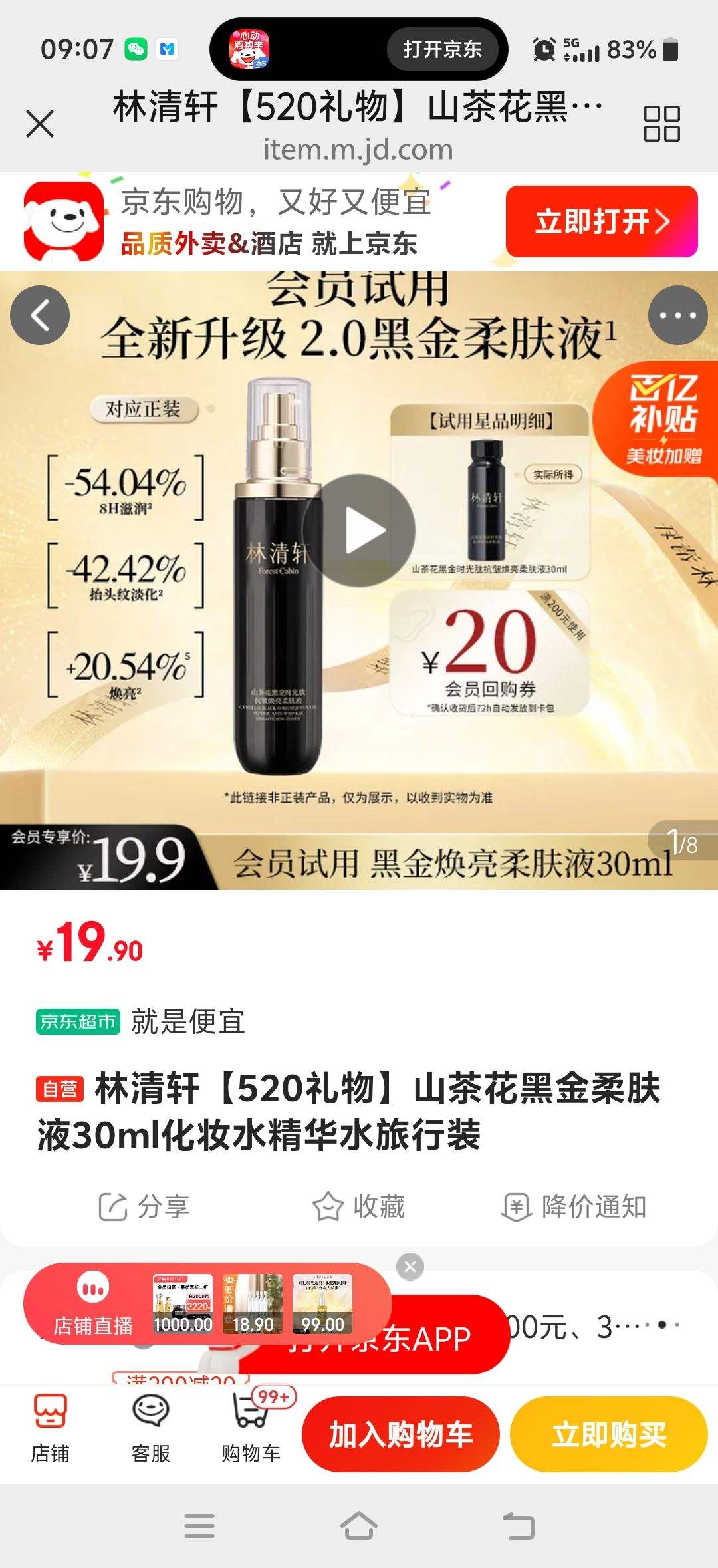 ������ ɽ�軨ʱ���޸����Һ 30ml�Ż�֤��