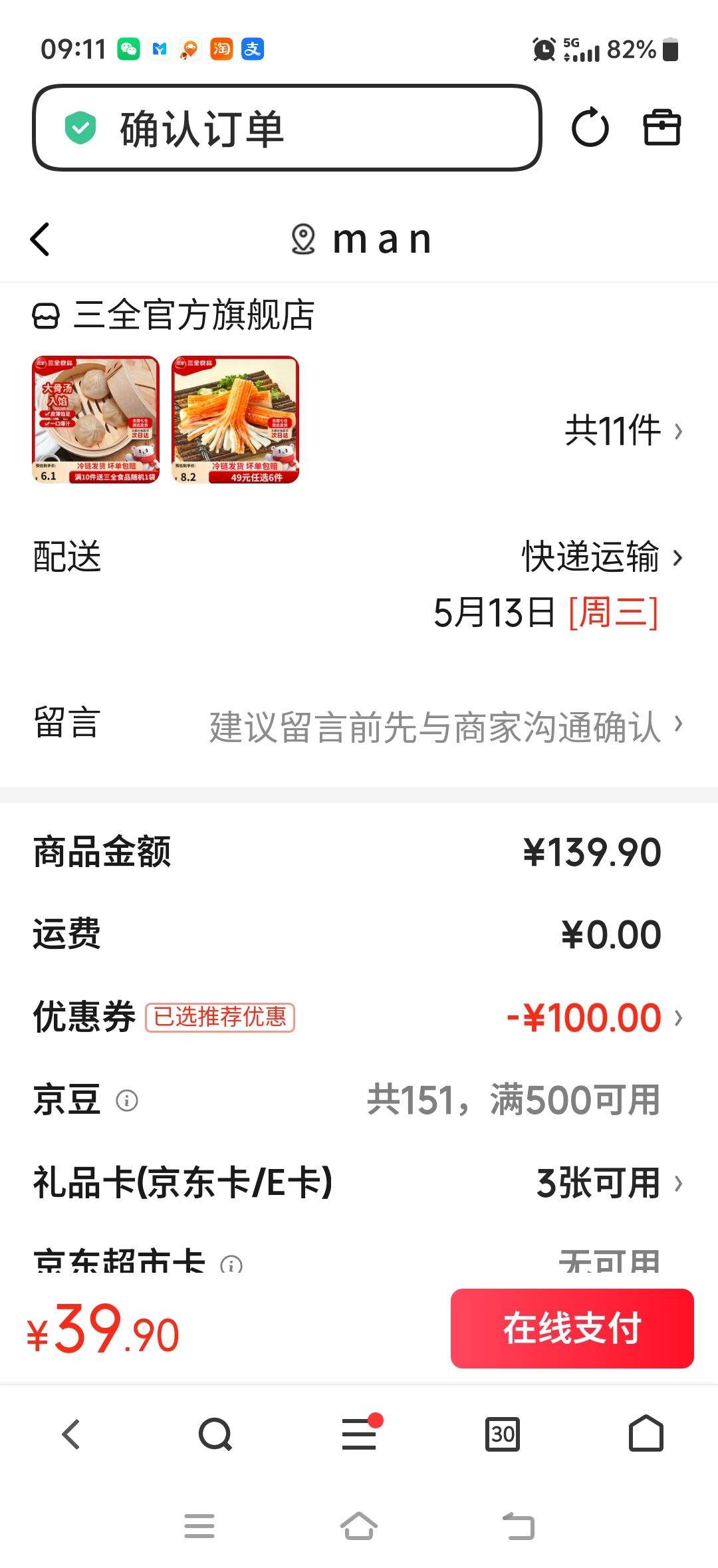 ��ȫ��ʽ��Ͱ����䶳��ʳϵ�� ��ȫ����С����268g12ֻ�Ż�֤��