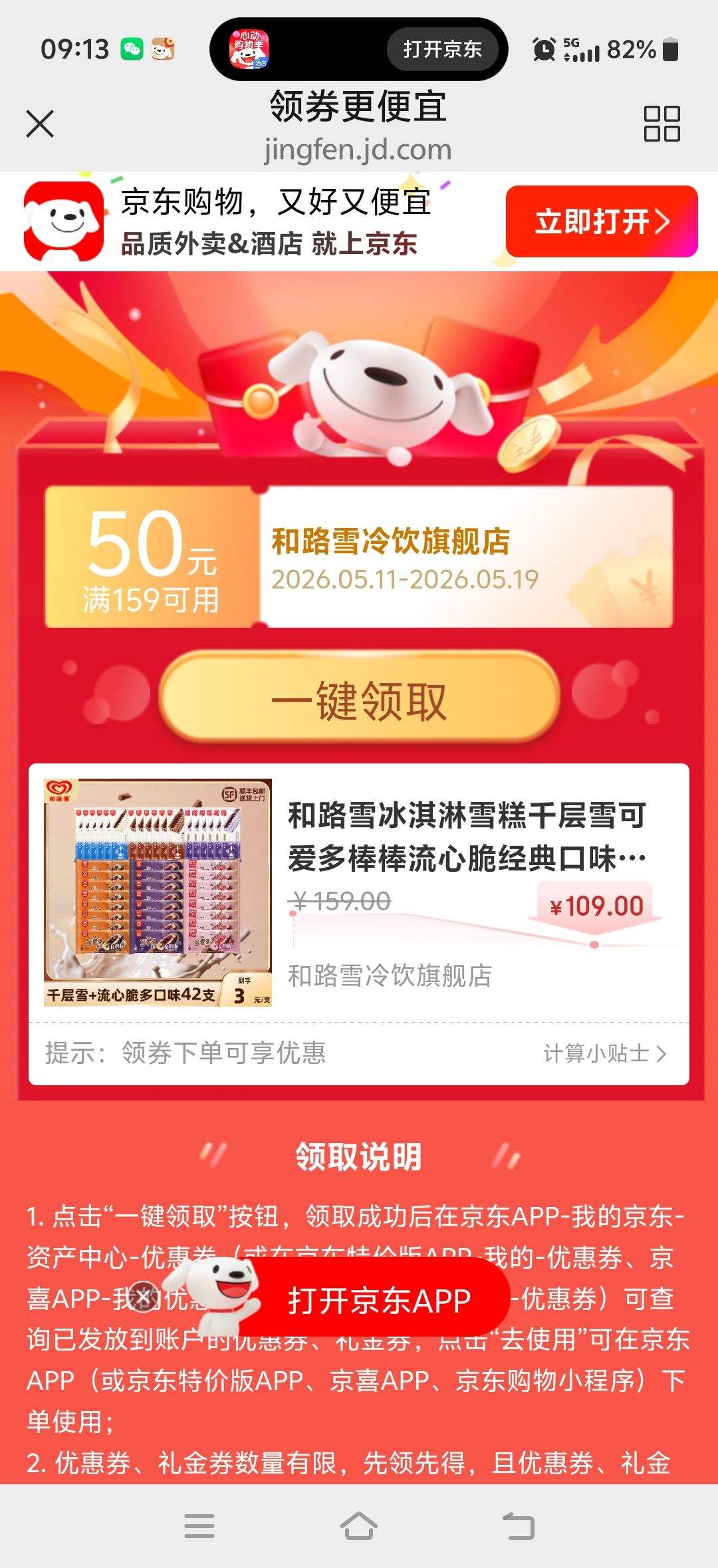 ��·ѩ ǧ��ѩ+���Ĵ� ѩ����� ��42֧
�Ż�֤��