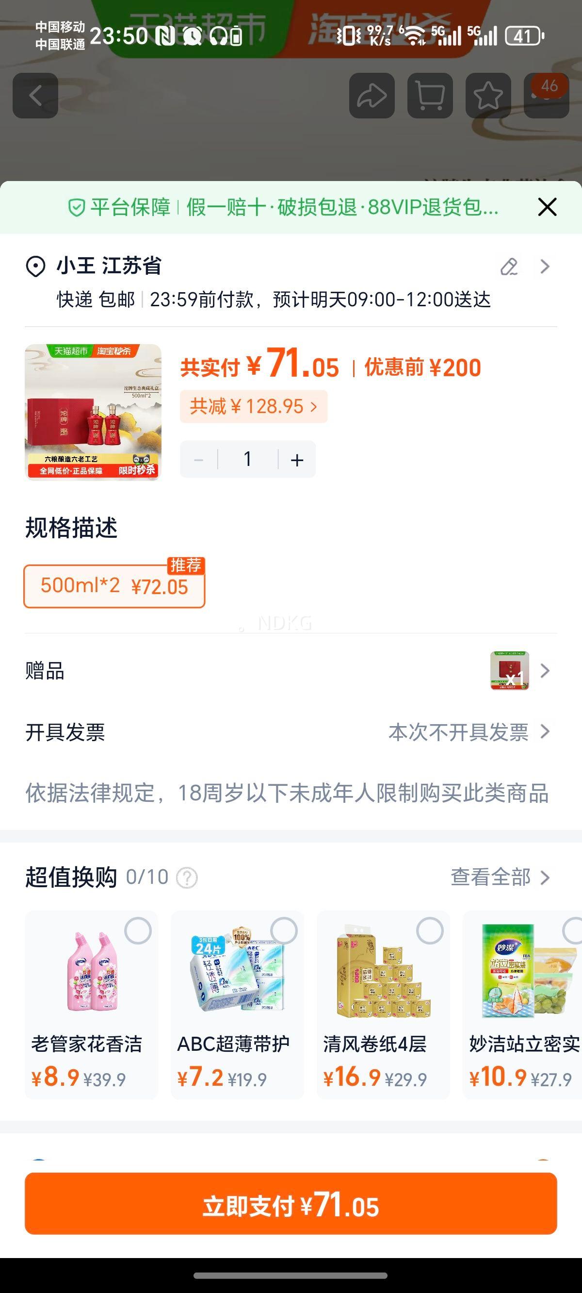 ��� ���ƾ���̬��� 52��Ũ���Ͱ׾� 500ml*2ƿ���װ�Ż�֤��