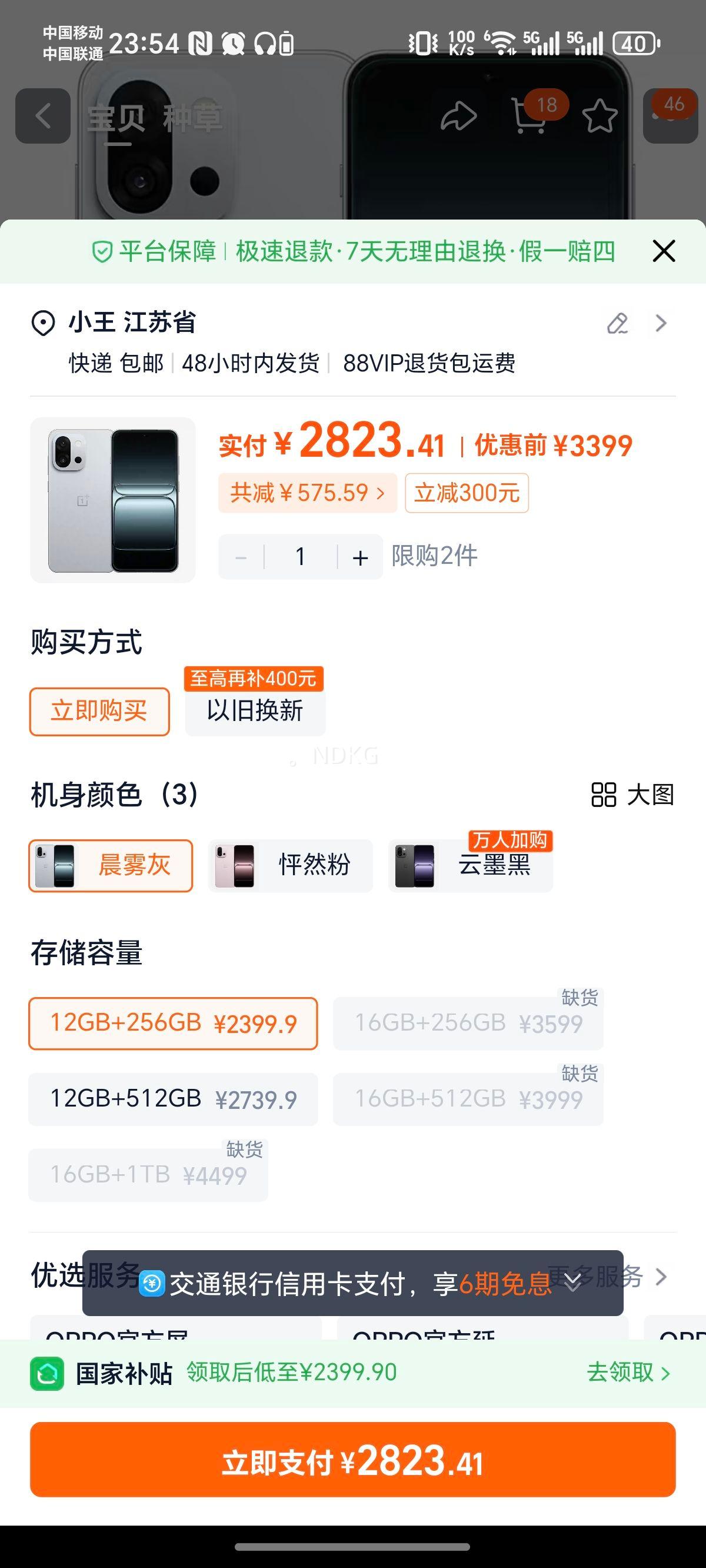 һ�� 13T �ֻ� ����8����� ������ 12+256G�Ż�֤��