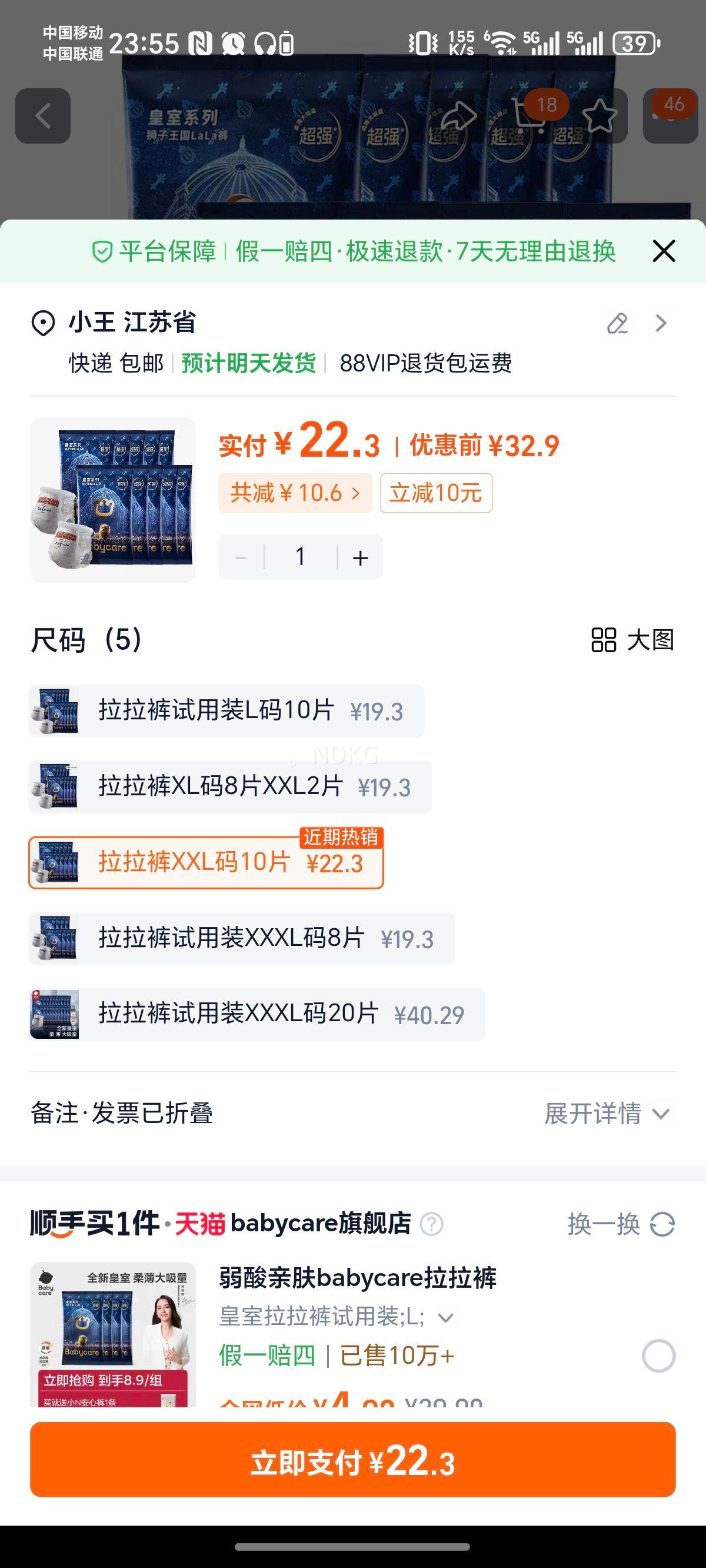 babycare ����mini������̿�ʽ����ֽ��� XXL�� ����װ 10Ƭ�Ż�֤��