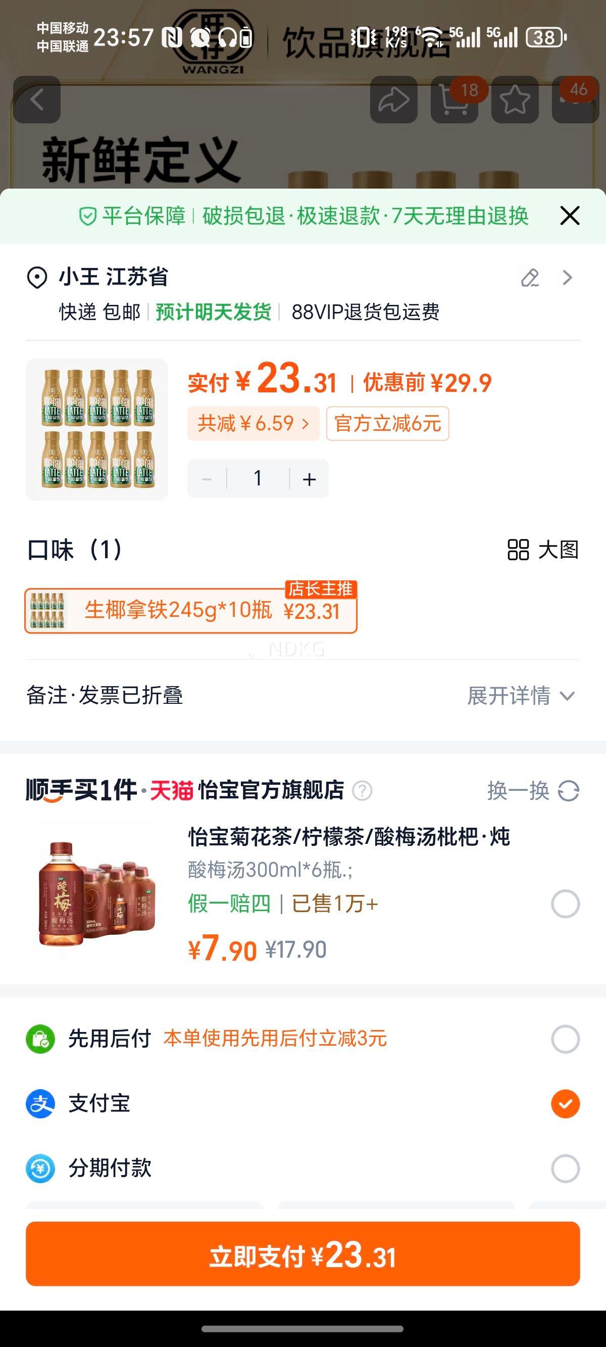 ���� ��Ҭ�������ȼ��� Ҭ����Ү��Ҭ֭ 245g*10ƿ�����Ż�֤��