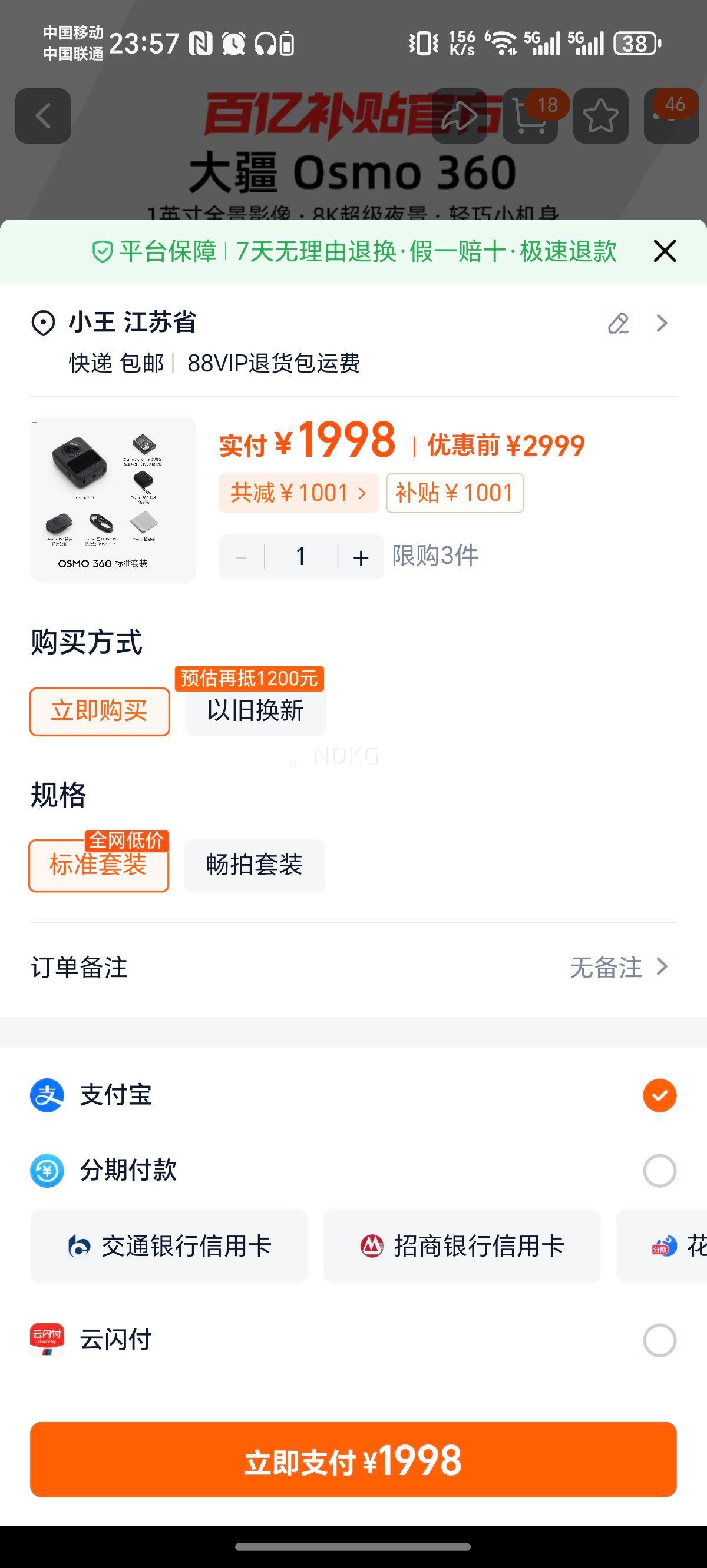 �� Osmo 360 �˶���� ��׼��װ 105GB �޷��� ��ɫ�Ż�֤��