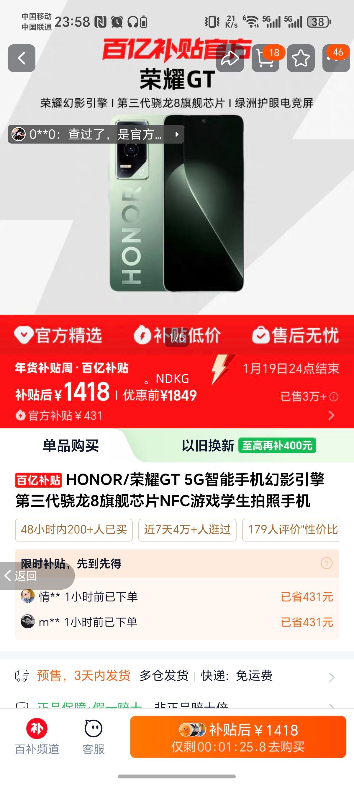HONOR ��ҫ GT �ֻ� ��Ӱ�� 12+256G�Ż�֤��