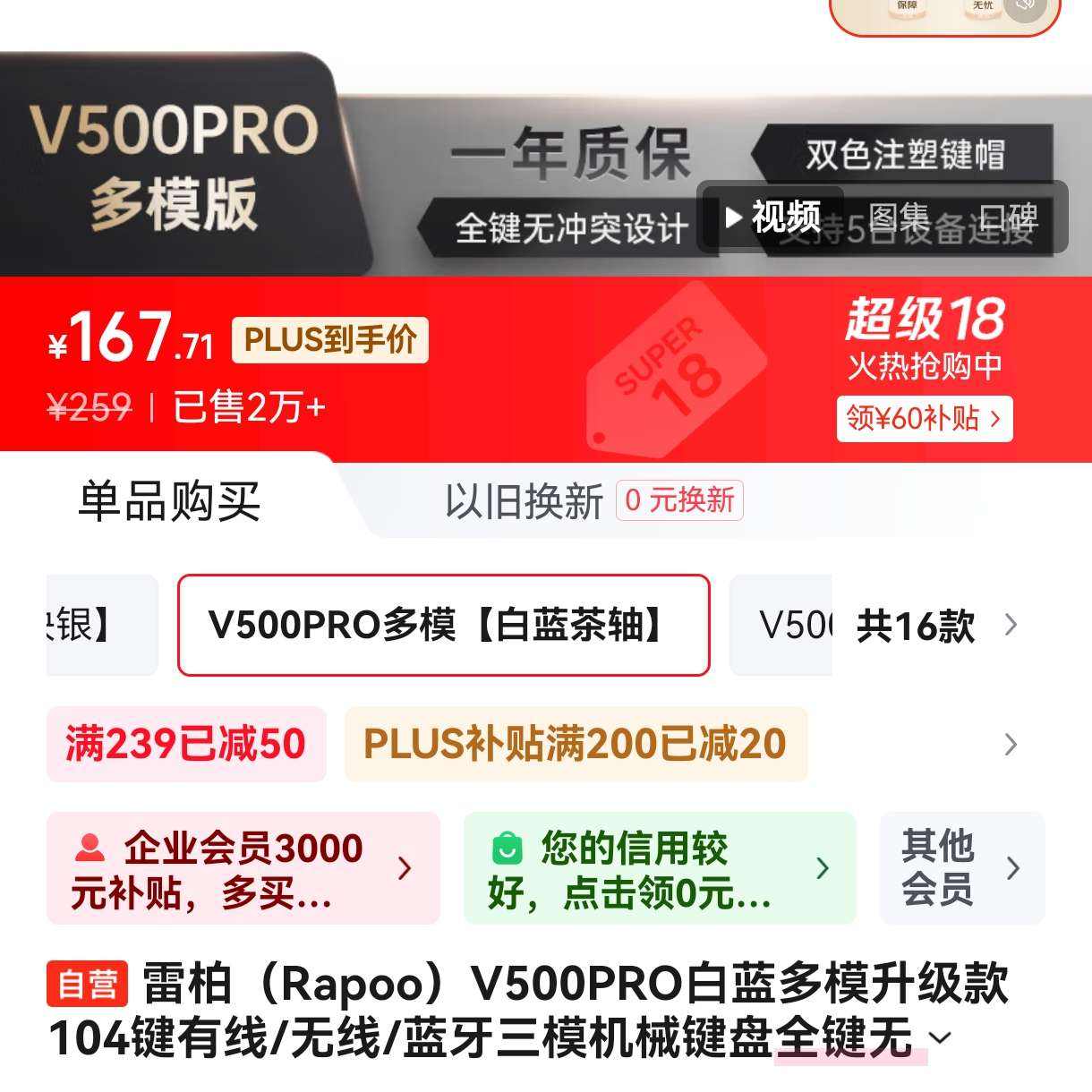 װ е V500PROԭ2592395020020ţ259-50-20-20=169pulsԱټһ㣬167