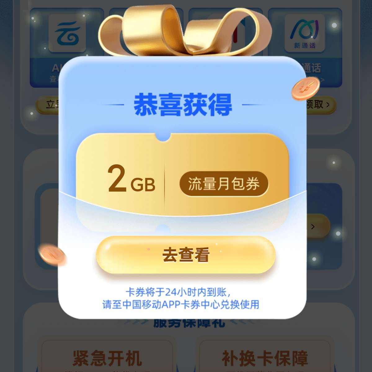 ëйƶ ɳƻ 3GB°ȯ/5Ԫֵȯʵ2GB°