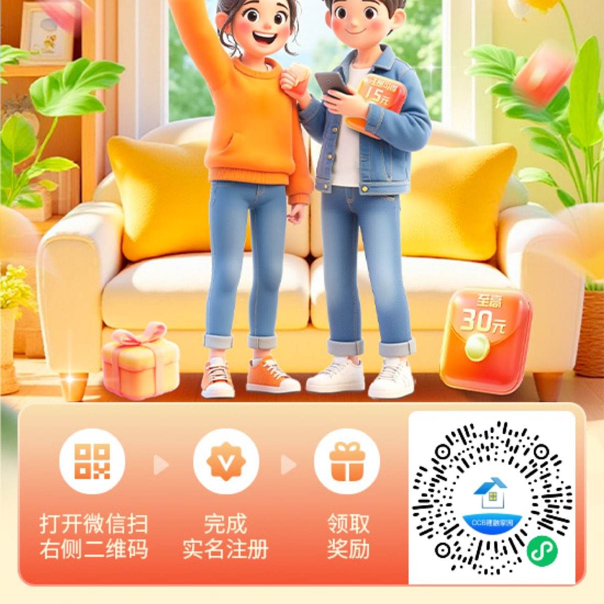 �����û�΢��ɨͼ1��ά�룬ʵ��ע�ᣬ��15Ԫ֧����������