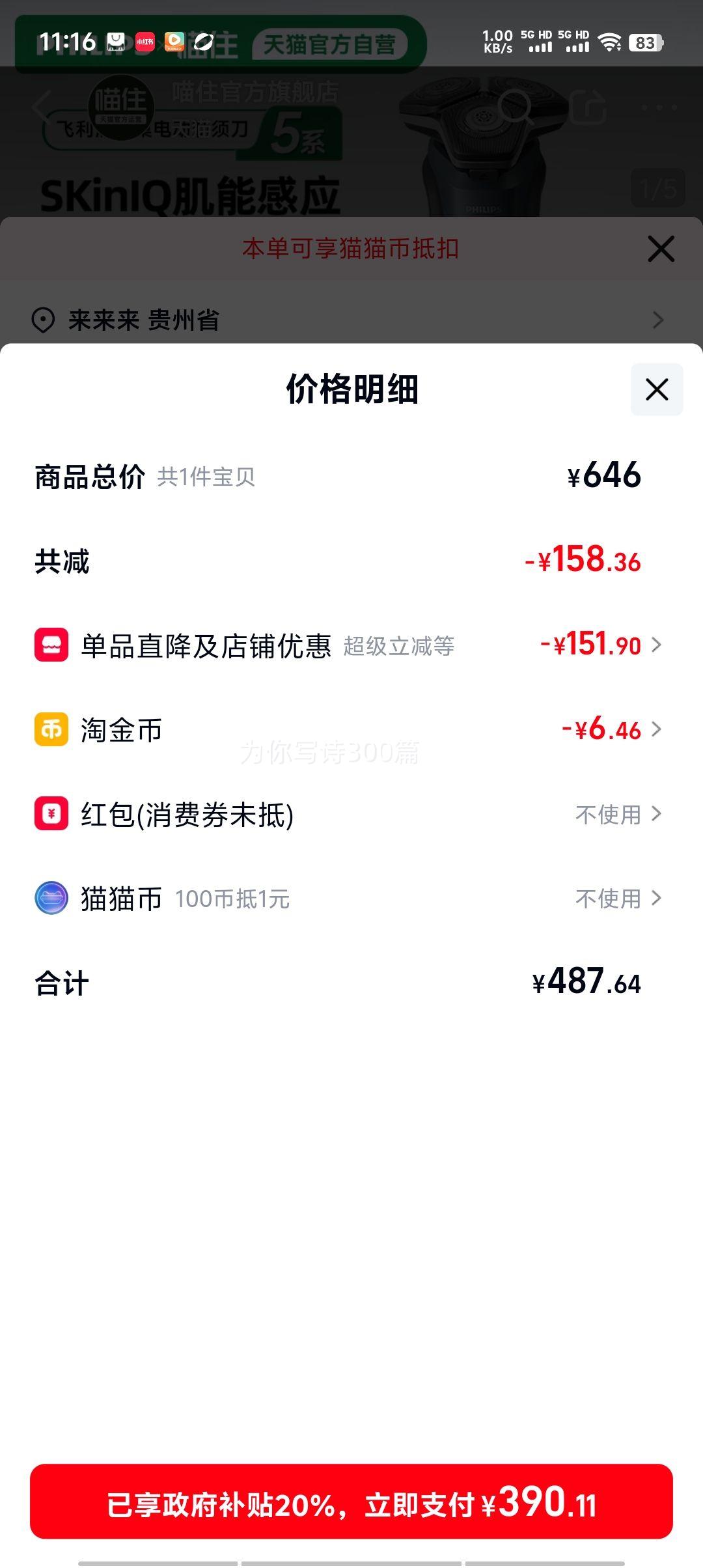 �����ֳ��ʽ����ͷ��ʿ���뵶�綯�κ���������S5831/01�ٷ���Ʒ �ƺ�ɫ�Ż�֤��