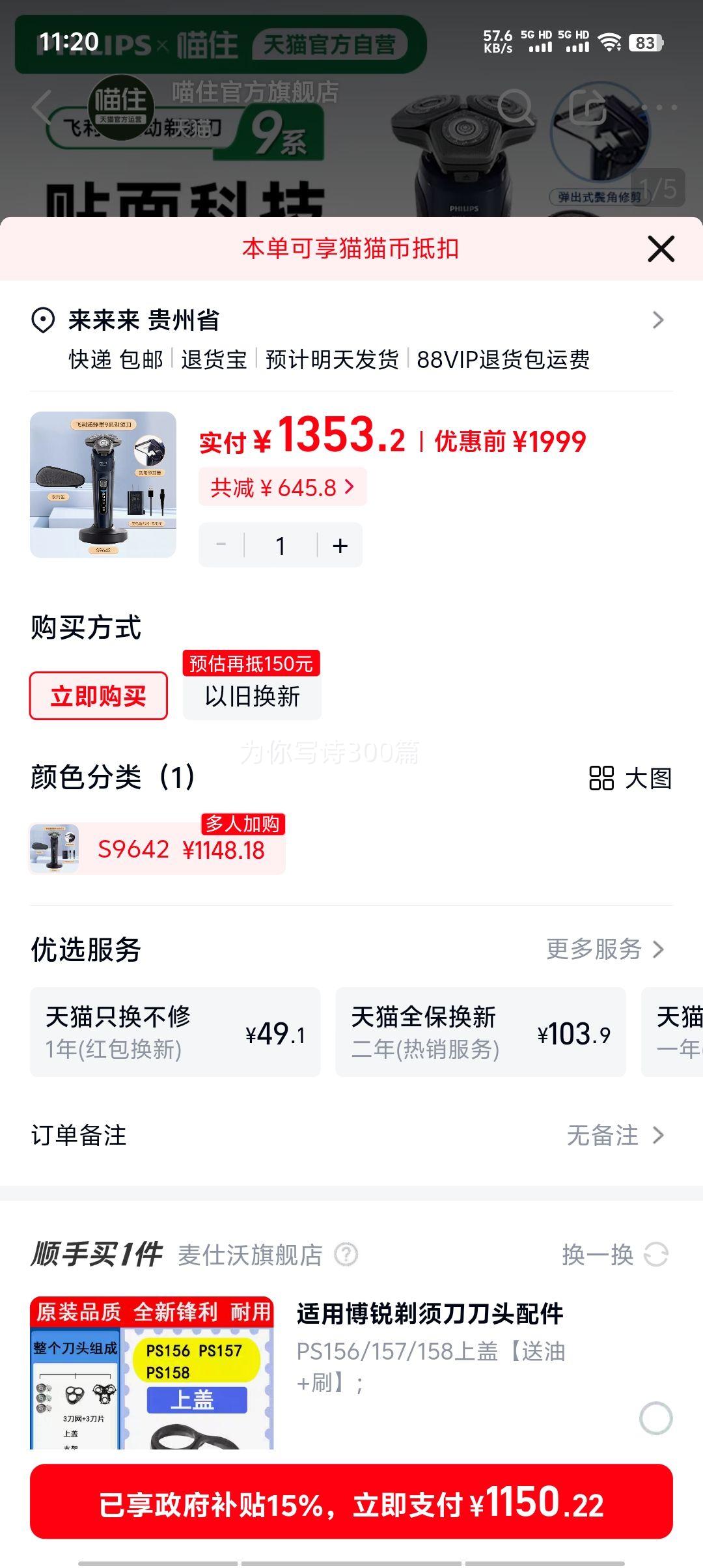 ���������뵶S9642��ʿ�綯���뵶�䳲9ϵ�������뵶 S9642�Ż�֤��