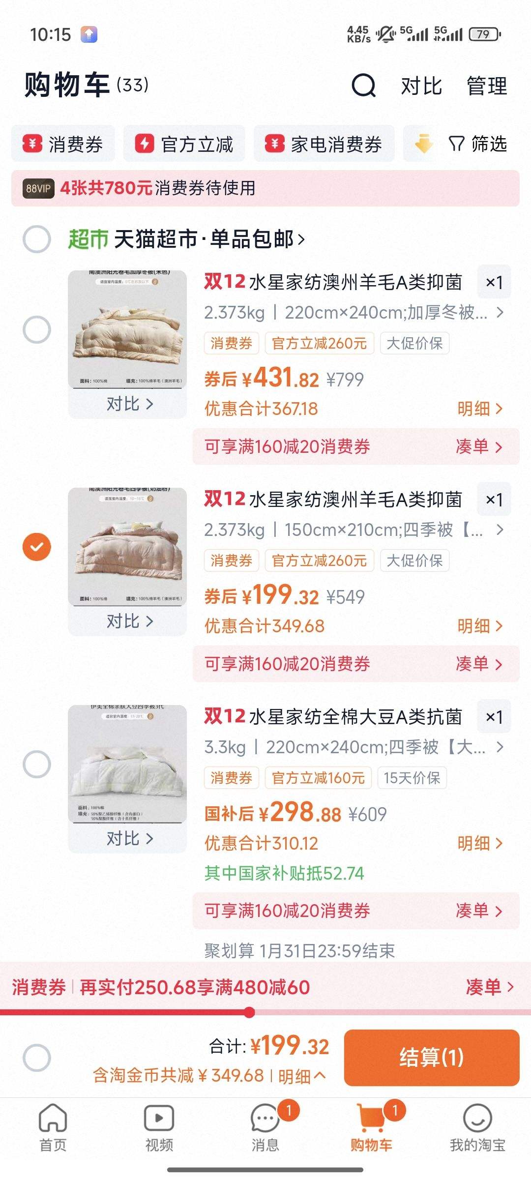 ѡˮǼҷİëļA־ȫỨﶬŻ֤