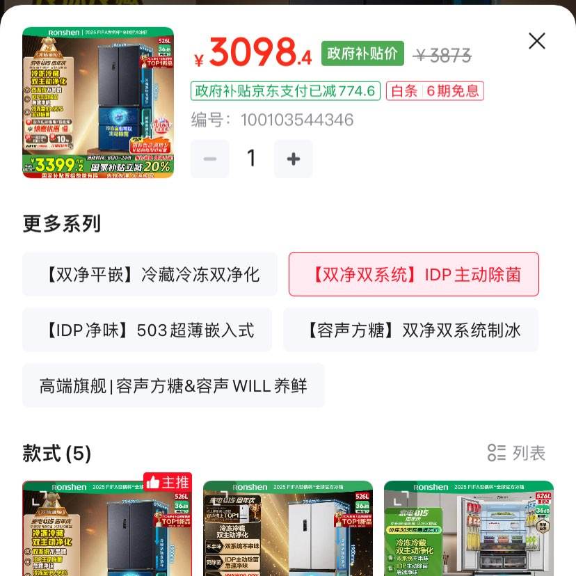 rongshen/  BCD-526WD1MPA ʽ 526 ȯ
