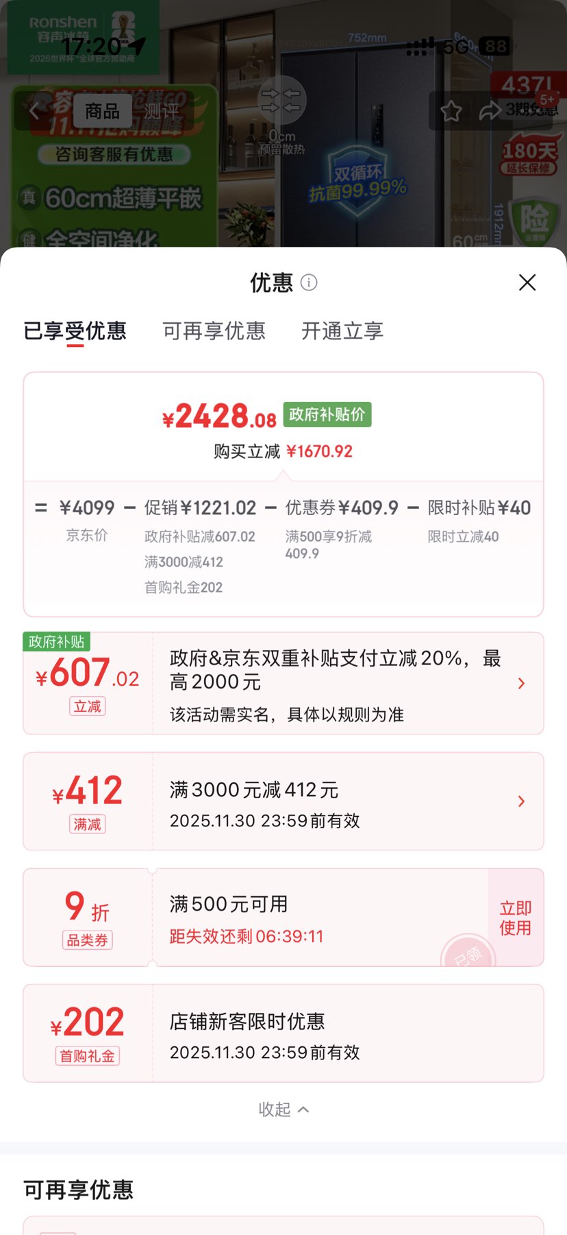 rongshen/���� 437�� �Կ��Ŀ� ���� BCD-437WD3MPQ�Ż�֤��