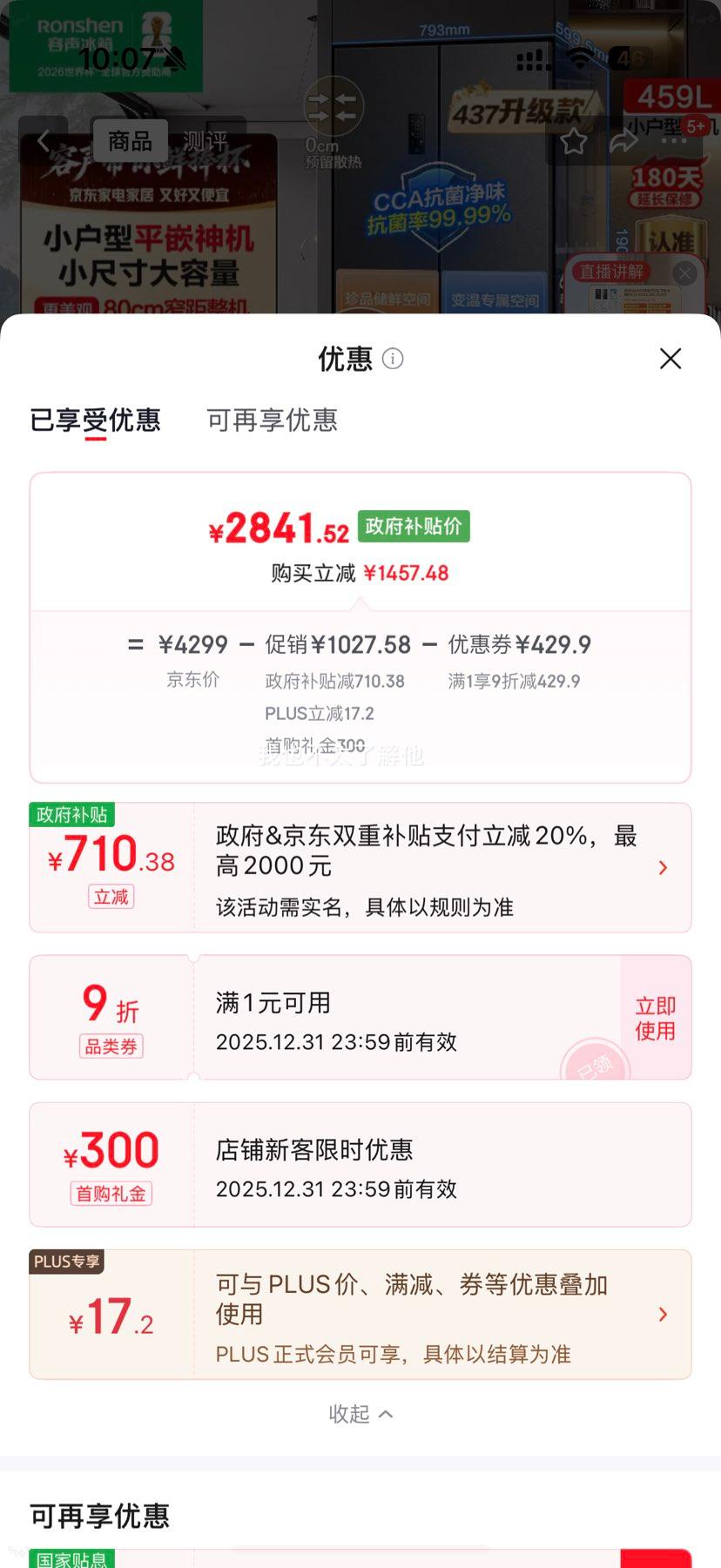 ���� 459�� ʮ�ֶԿ����� BCD-459E30CZLAD�Ż�֤��