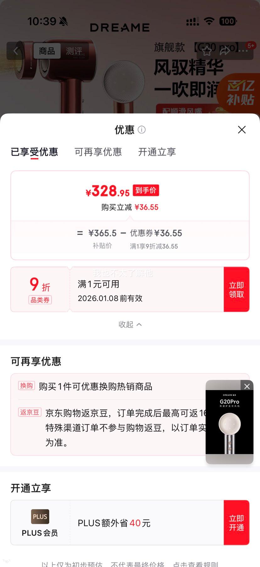 ׷�� �ع�G20Pro ���ٴ���� �����ӻ��� �й�� ���ʼ����Ż�֤��