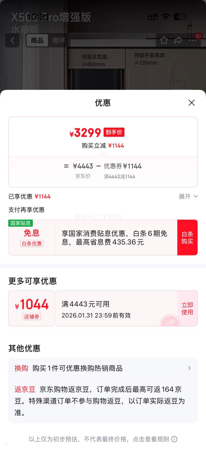 ׷�� X50Pro��ǿ�� ϴ��ɨ��һ�� ����ˮ�� ɨ�ػ������Ż�֤��