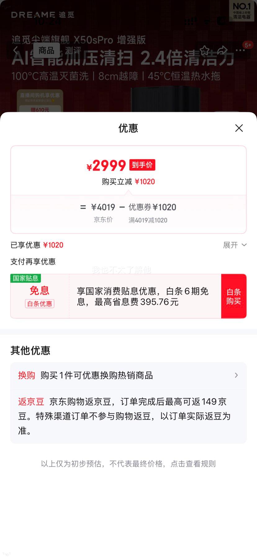 ׷�� X50Pro��ǿ�� ϴ��ɨ��һ�� ɨ�ػ����� ˮ����Ż�֤��