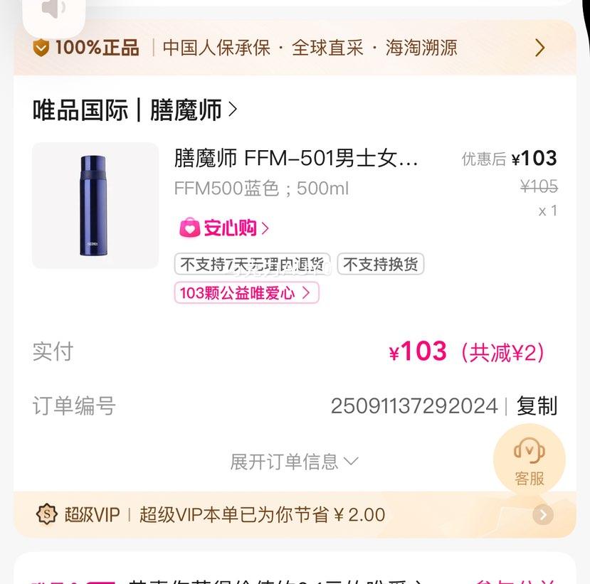 ħʦ FFM-501ʿŮѧղֱ䱣±500mlŻ֤