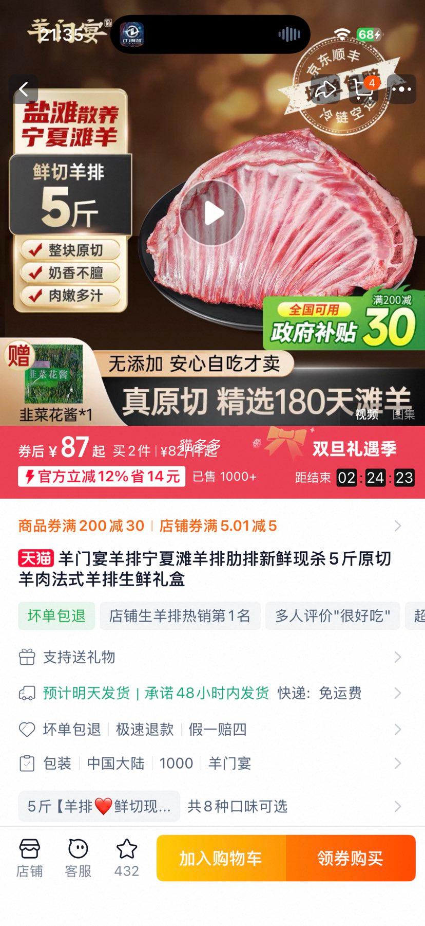 ������ ������� ��ʽ���� ������ɱ ԭ������ 400g*3 2.4�� ��������Ż�֤��