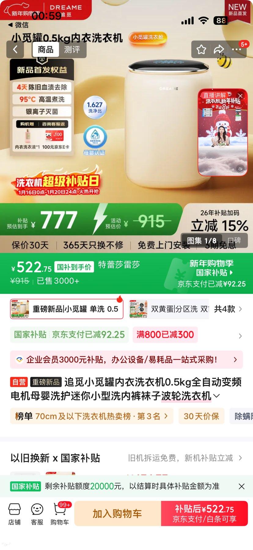 ׷�� С�ٹ�����ϴ�»� 0.5kg DWMZ5M11WACN ȫ�Զ���ƵĸӤϴ�����㲨���Ż�֤��